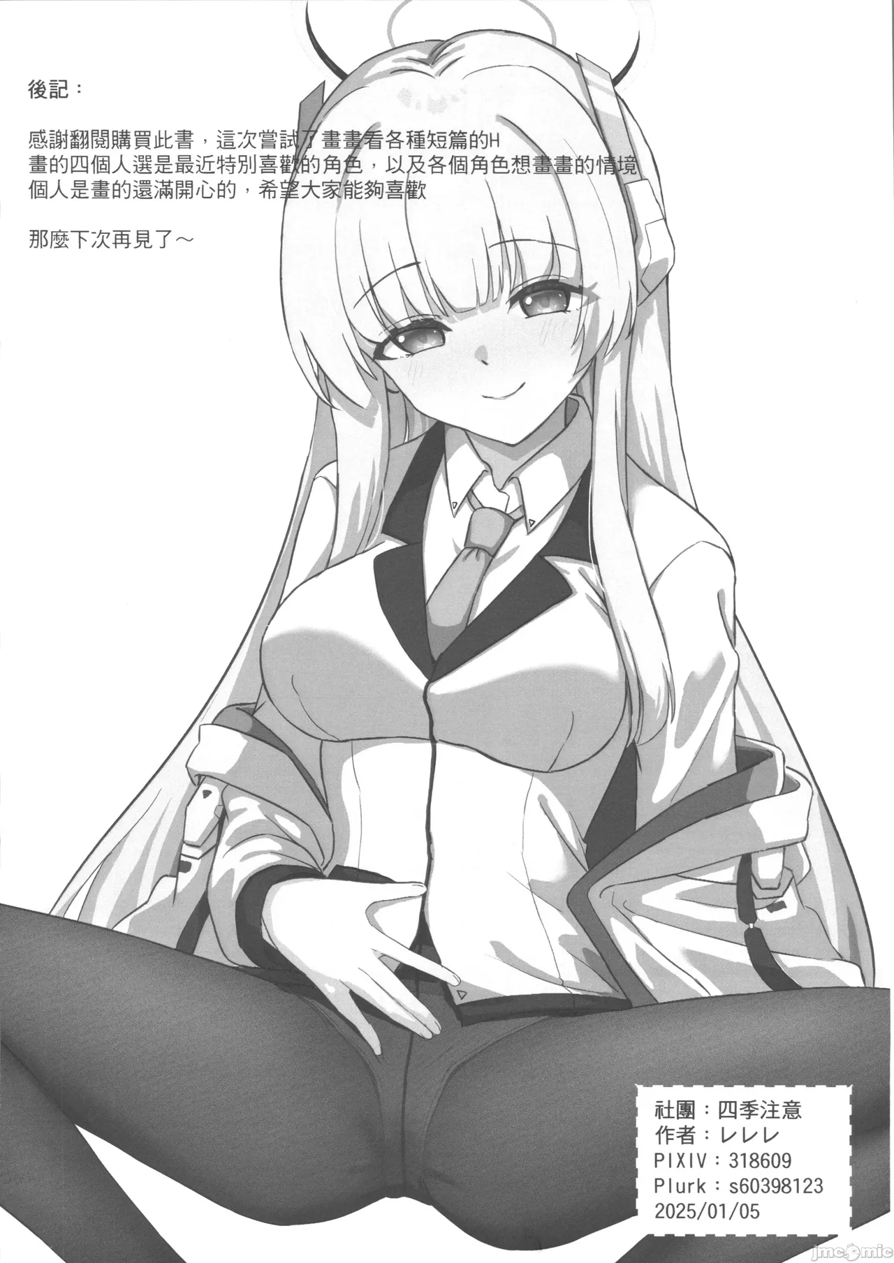 (FF44) [レレレ] SEX天國 (ブルーアーカイブ)（Chinese） 图片编号 17