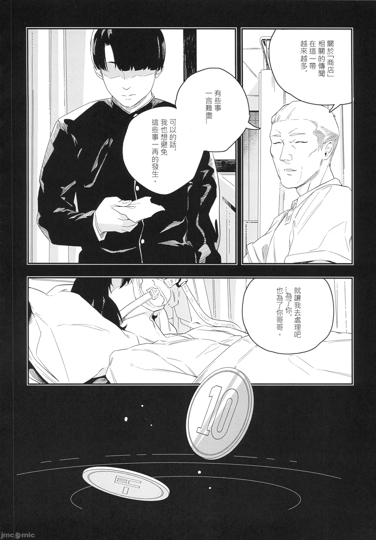 (FF44)[伊翁ION]性慾潛伏時(オリジナル)（Chinese） 画像番号 3