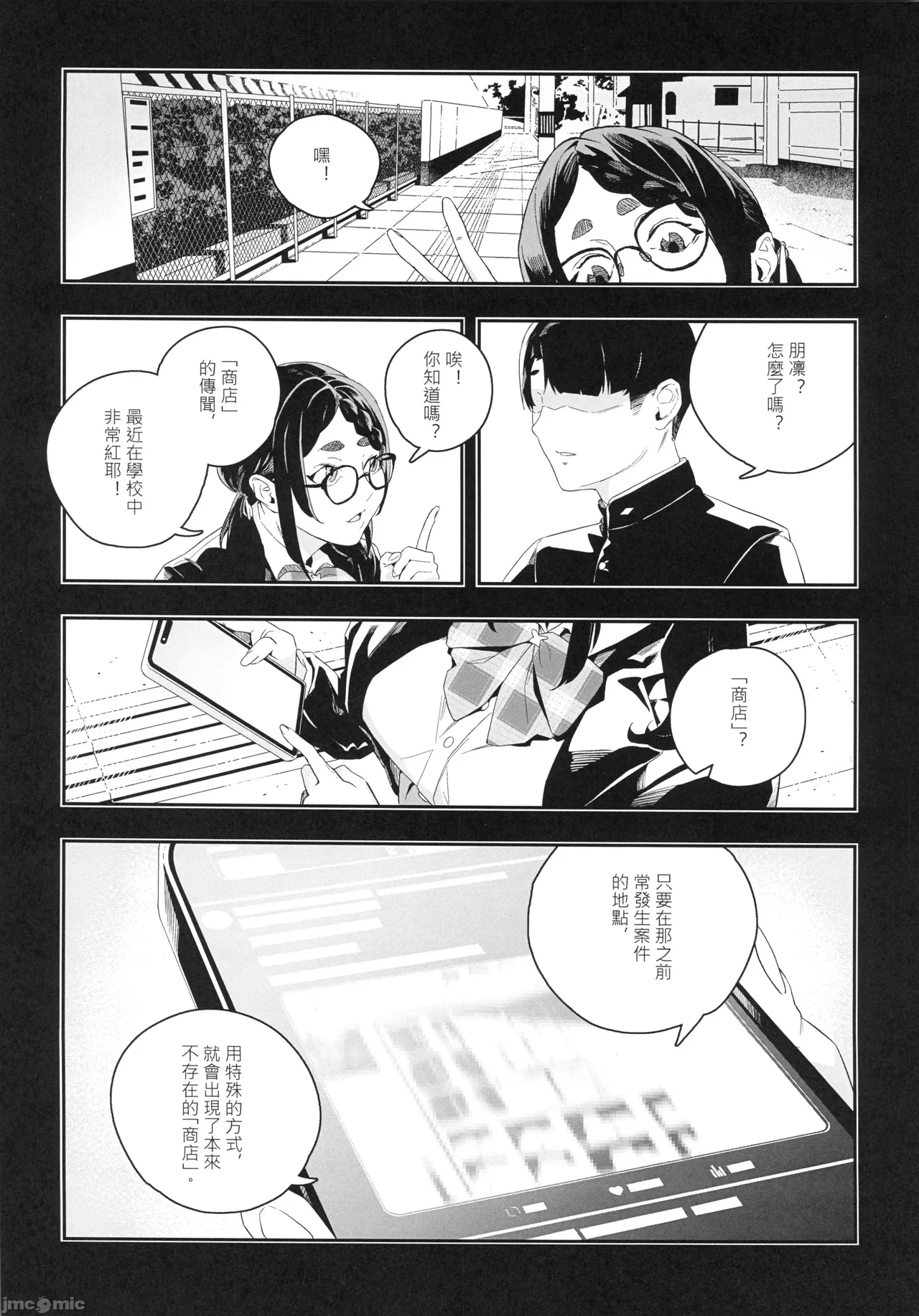 (FF44)[伊翁ION]性慾潛伏時(オリジナル)（Chinese） 画像番号 4