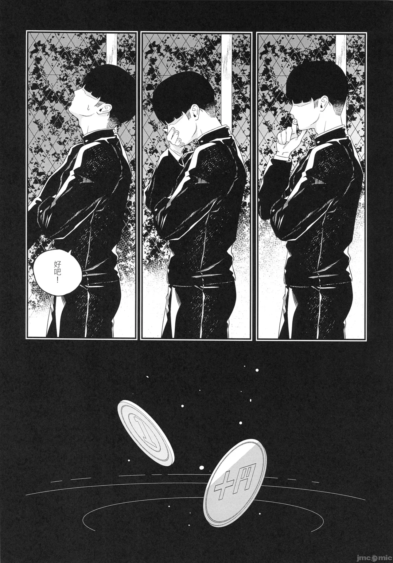 (FF44)[伊翁ION]性慾潛伏時(オリジナル)（Chinese） 画像番号 6