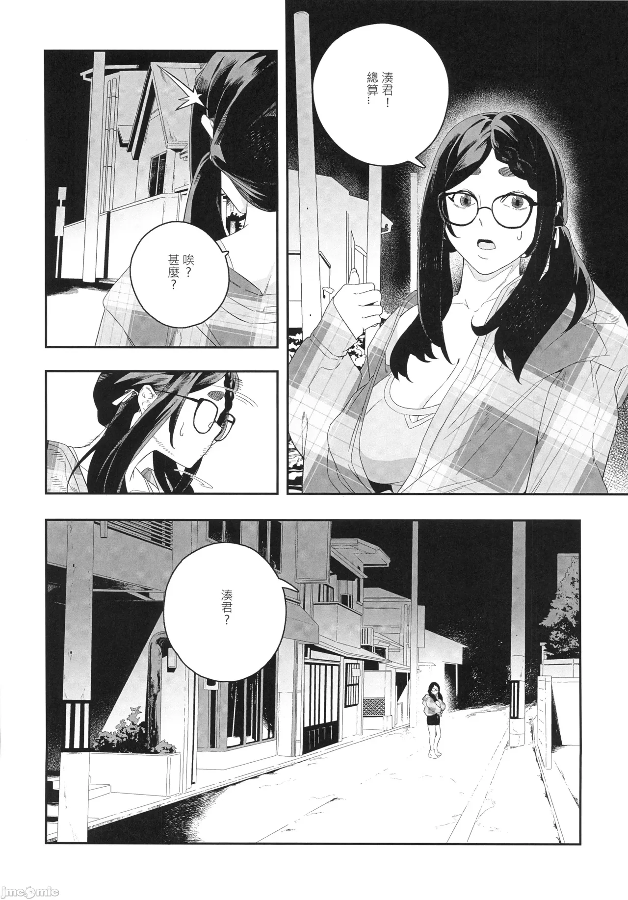 (FF44)[伊翁ION]性慾潛伏時(オリジナル)（Chinese） 画像番号 11