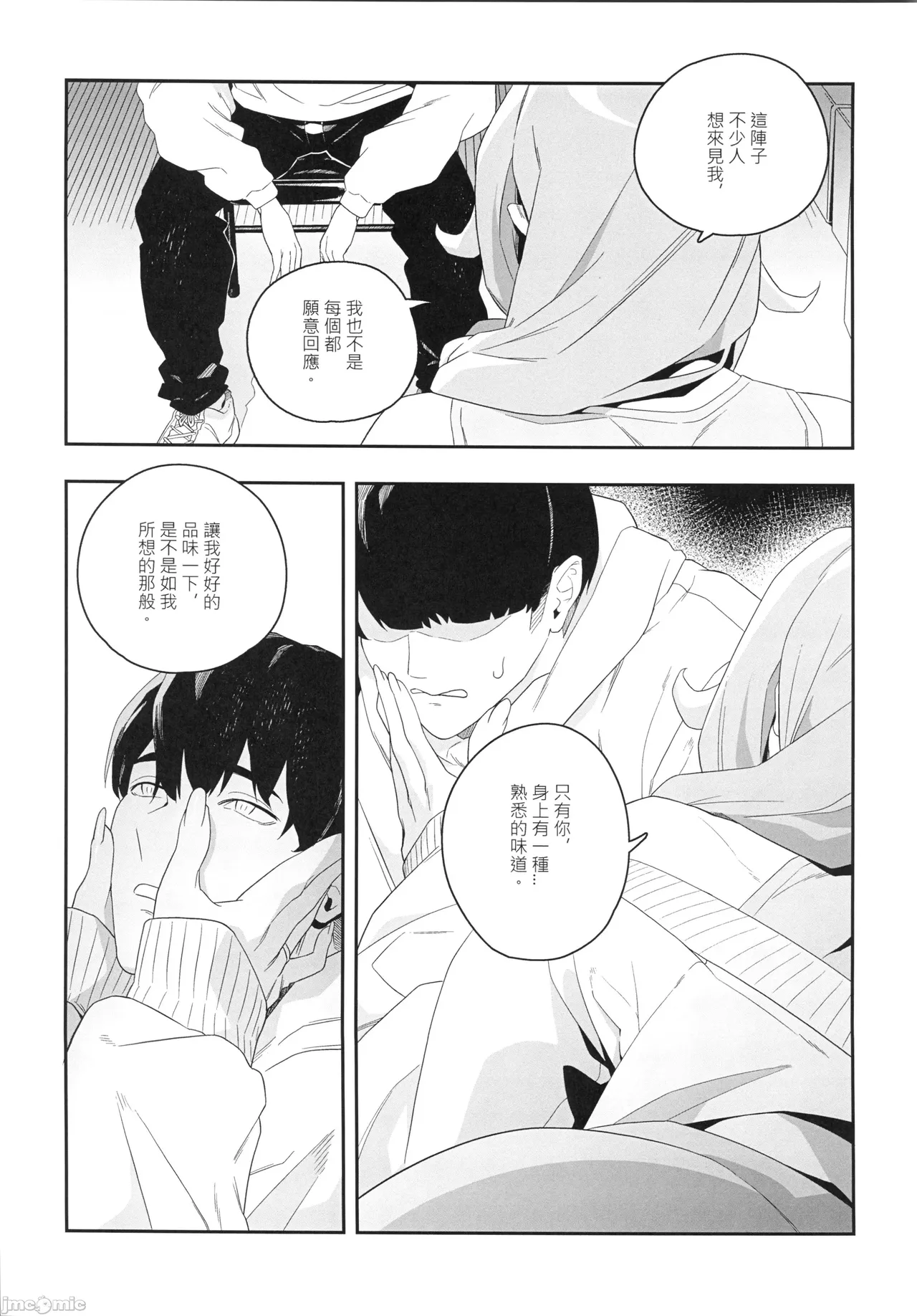 (FF44)[伊翁ION]性慾潛伏時(オリジナル)（Chinese） 画像番号 14