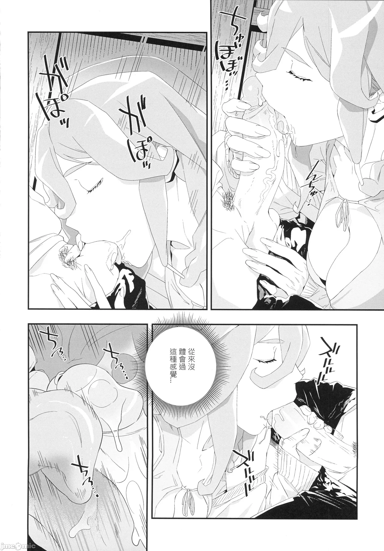 (FF44)[伊翁ION]性慾潛伏時(オリジナル)（Chinese） 画像番号 17