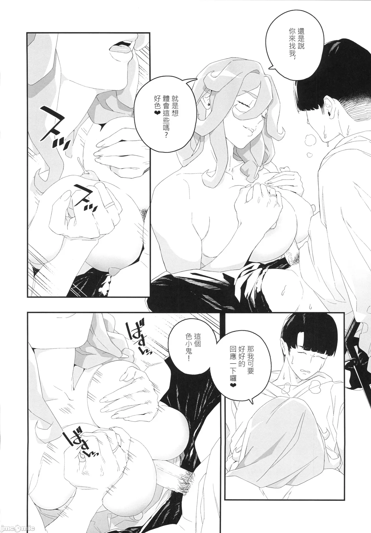 (FF44)[伊翁ION]性慾潛伏時(オリジナル)（Chinese） 画像番号 21