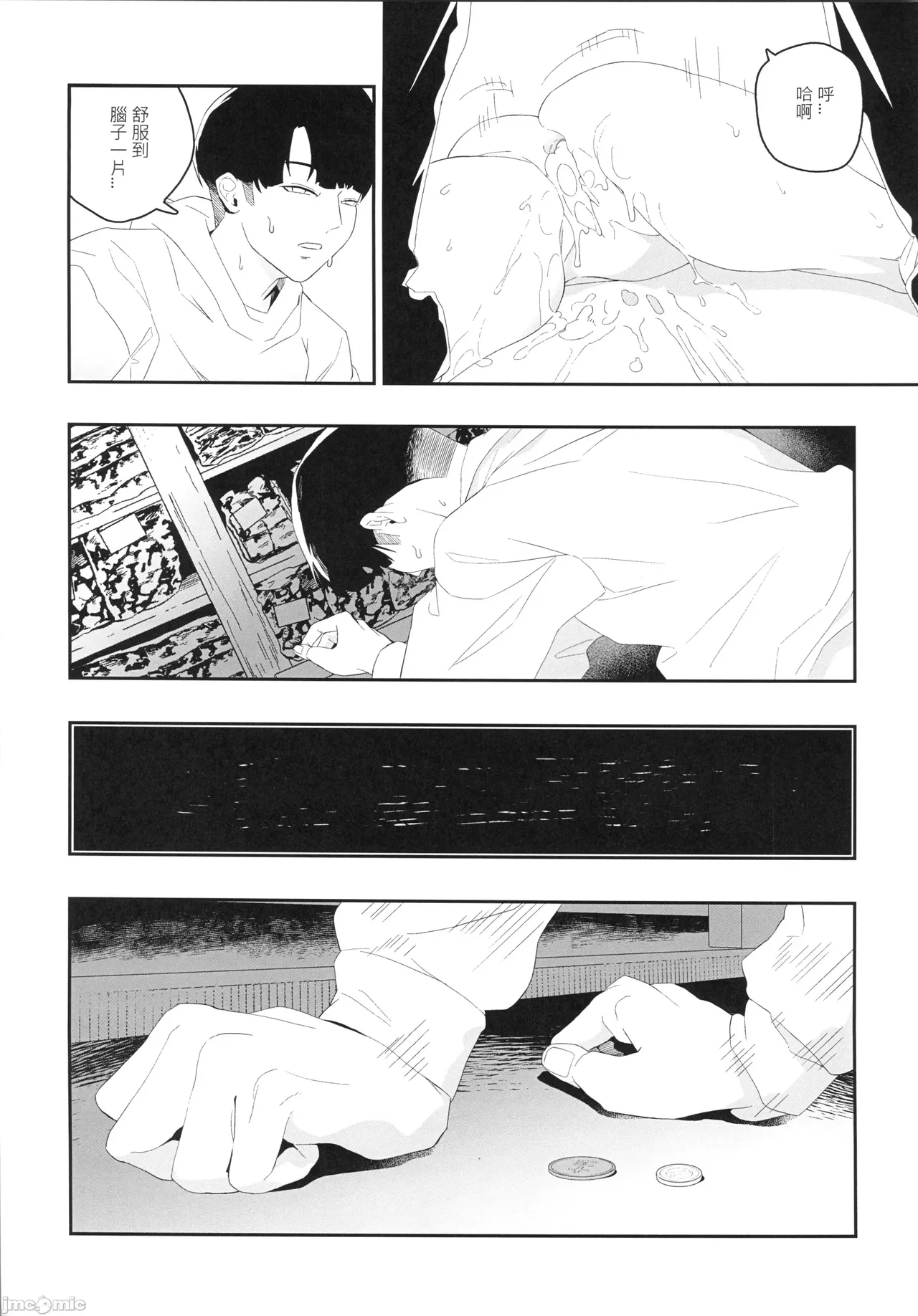 (FF44)[伊翁ION]性慾潛伏時(オリジナル)（Chinese） 画像番号 30