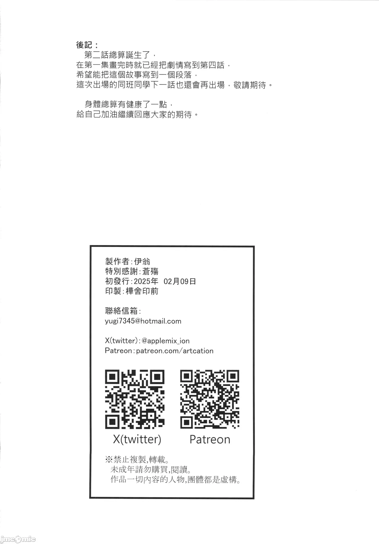 (FF44)[伊翁ION]性慾潛伏時(オリジナル)（Chinese） 画像番号 33