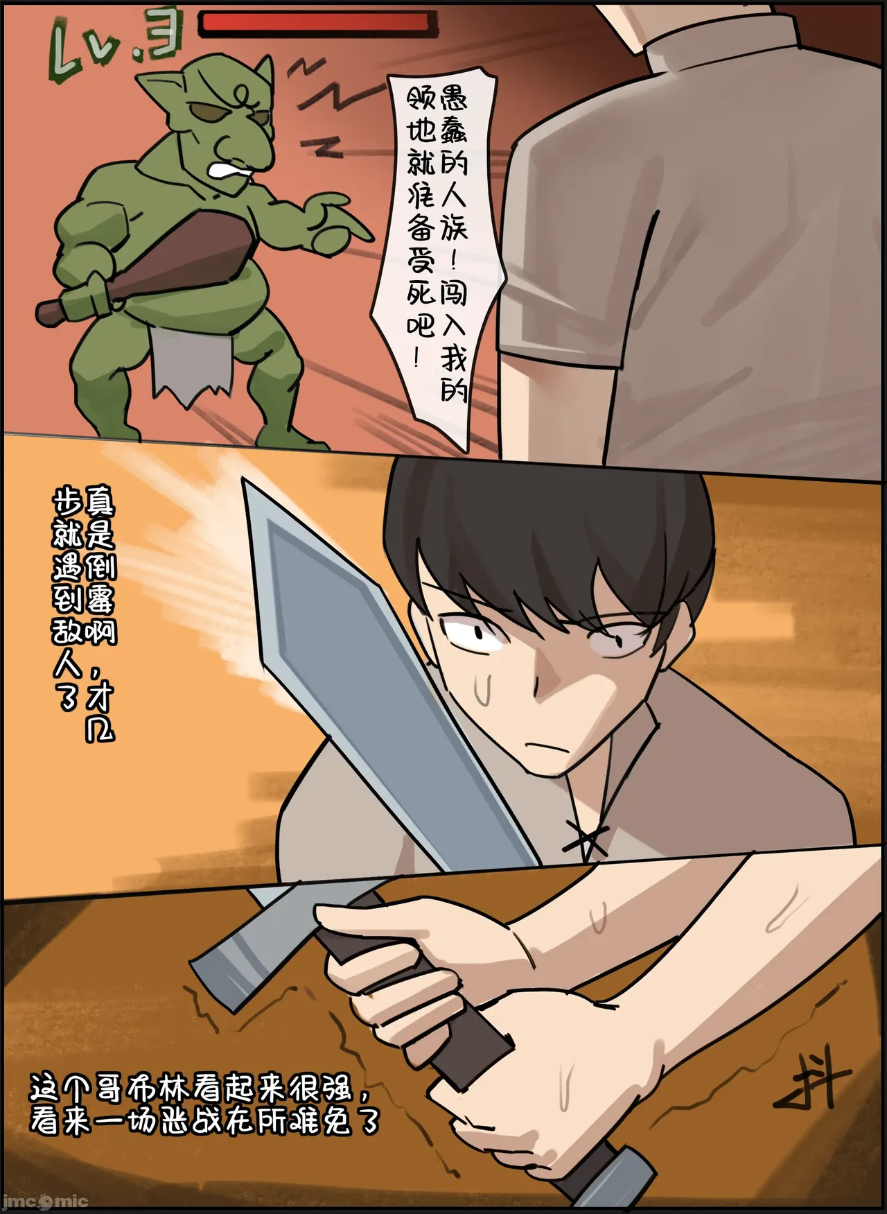 [耳机没耳机] 伊佐奈4异世旅行（Chinese） image number 7