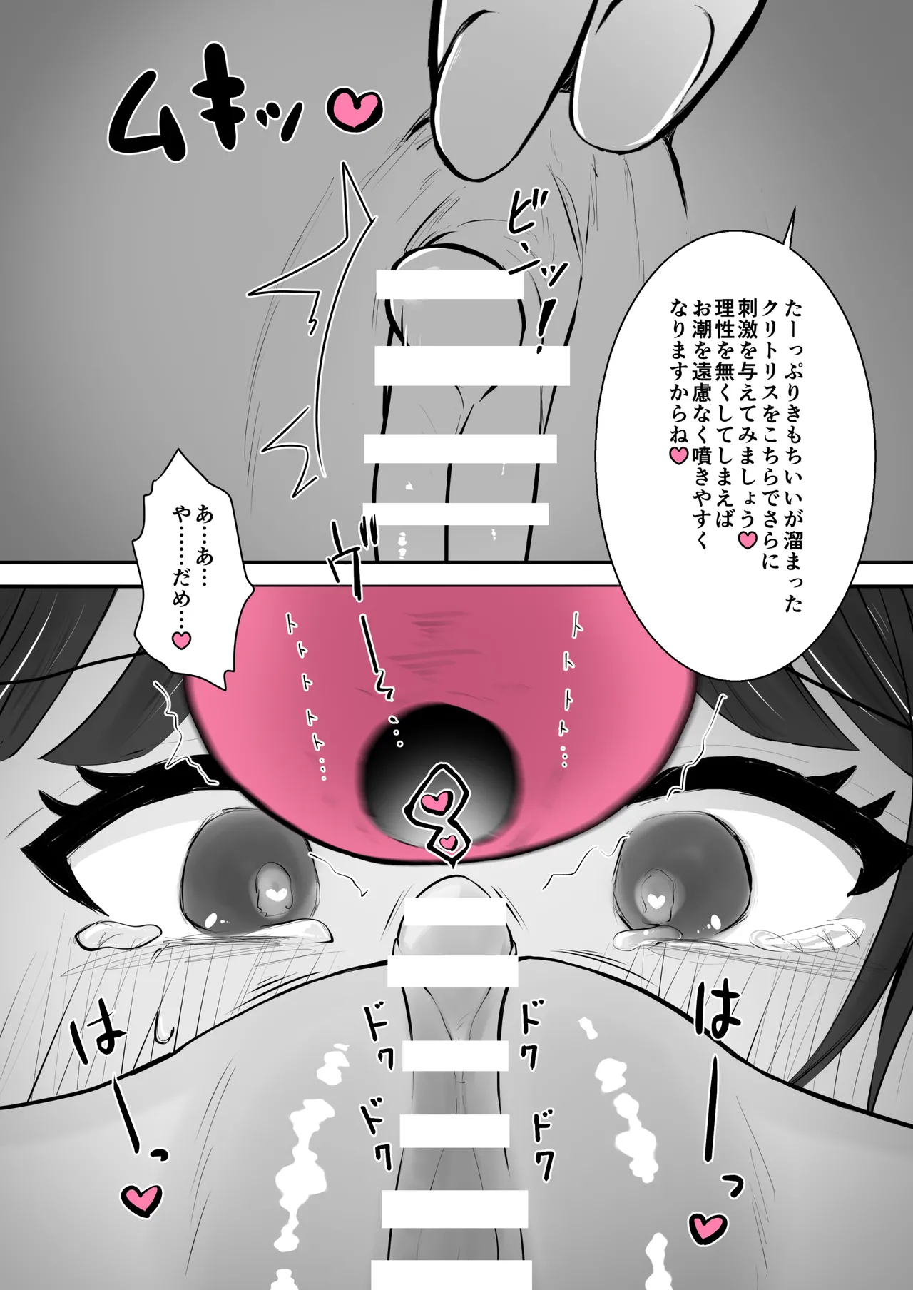 [Sumita Yoshimaru] Onani Saron ~Anata no Onani, Tetsudaimasu~ Kuriona Hen image number 36