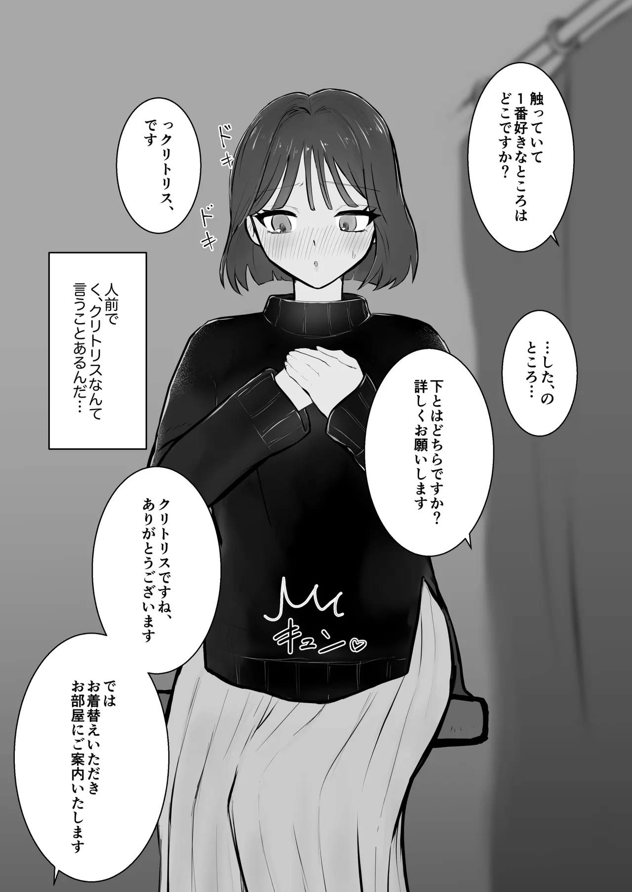 [Sumita Yoshimaru] Onani Saron ~Anata no Onani, Tetsudaimasu~ Kuriona Hen image number 63