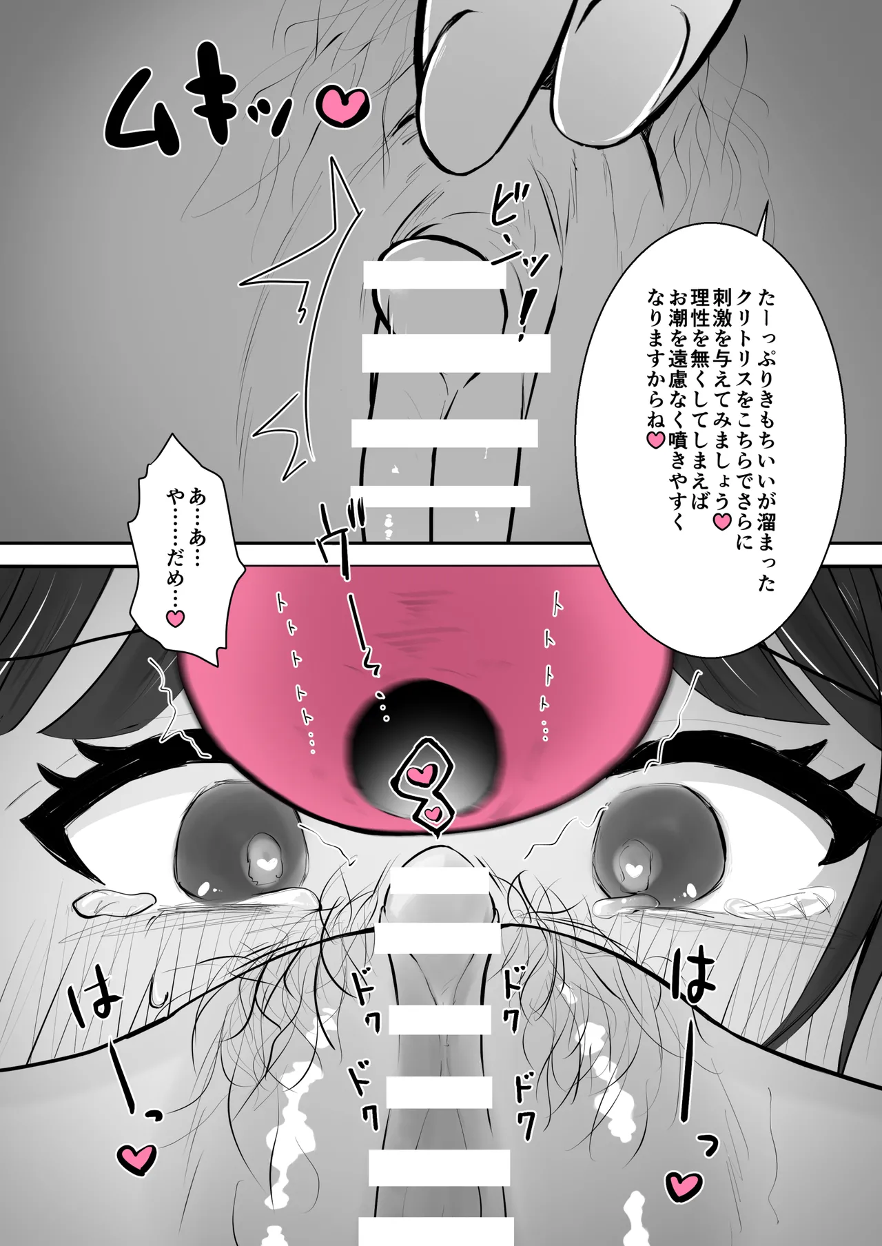 [Sumita Yoshimaru] Onani Saron ~Anata no Onani, Tetsudaimasu~ Kuriona Hen image number 95