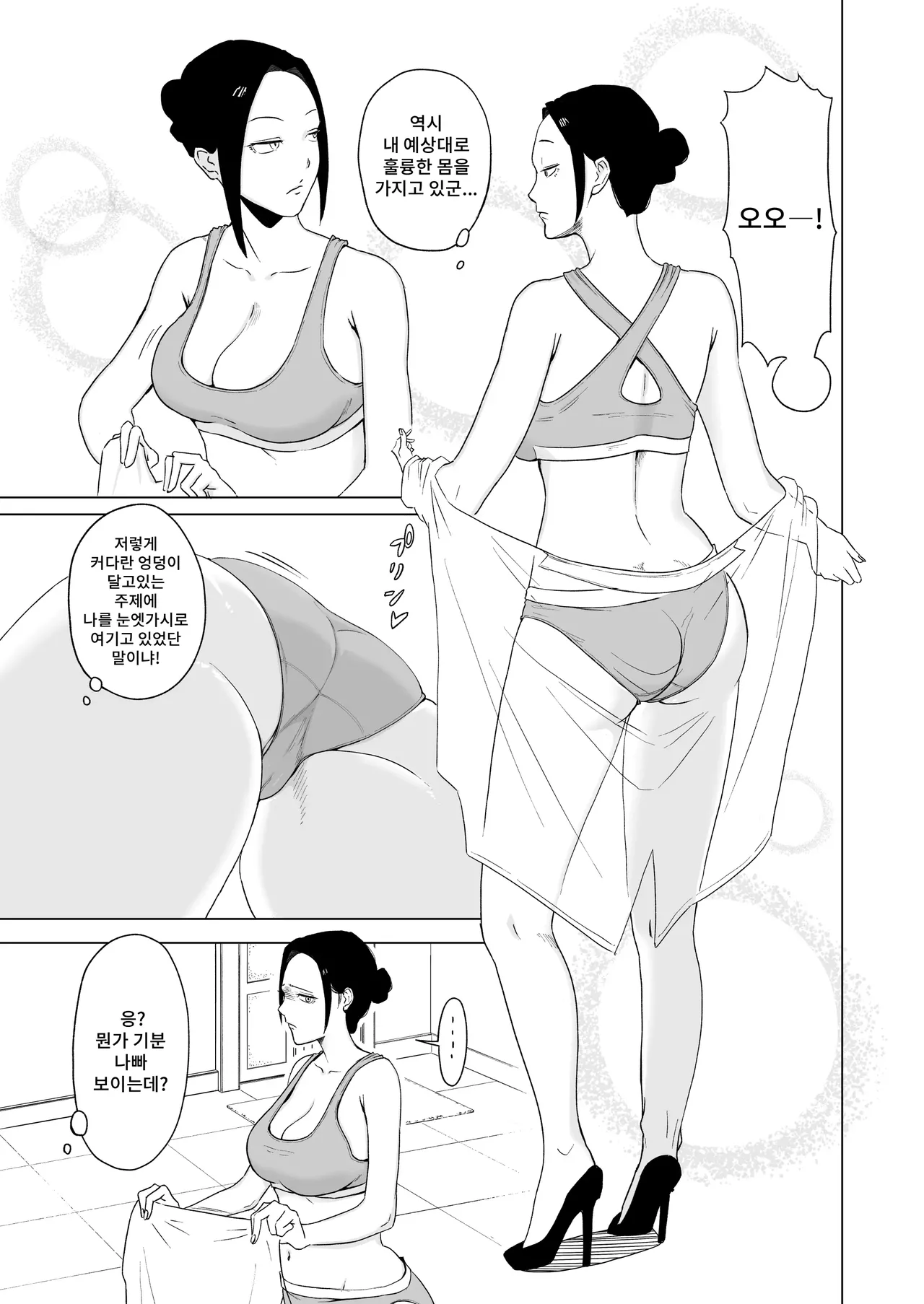 [Nasubi Ninja] Maid-chou o Nozoite Mita | 메이드장을 엿보았다 [Korean] image number 6