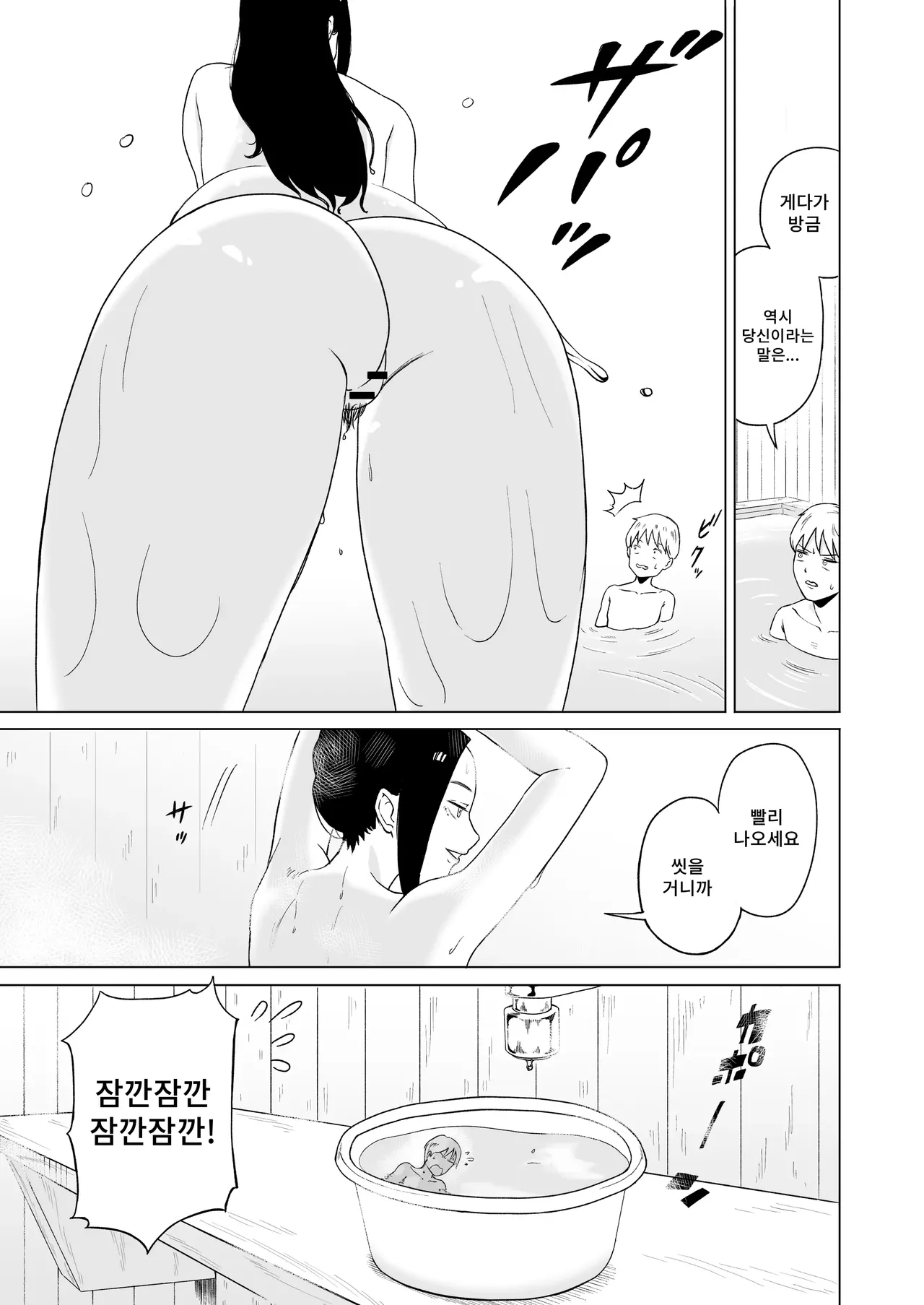 [Nasubi Ninja] Maid-chou o Nozoite Mita | 메이드장을 엿보았다 [Korean] image number 13