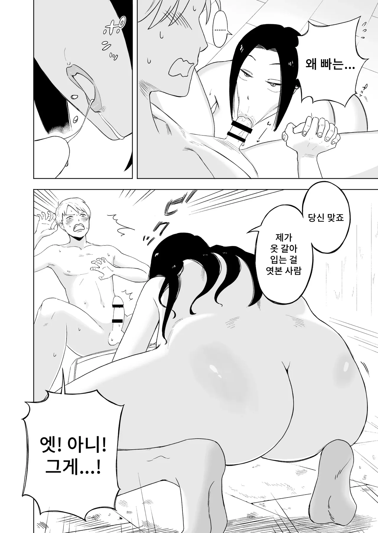 [Nasubi Ninja] Maid-chou o Nozoite Mita | 메이드장을 엿보았다 [Korean] image number 14