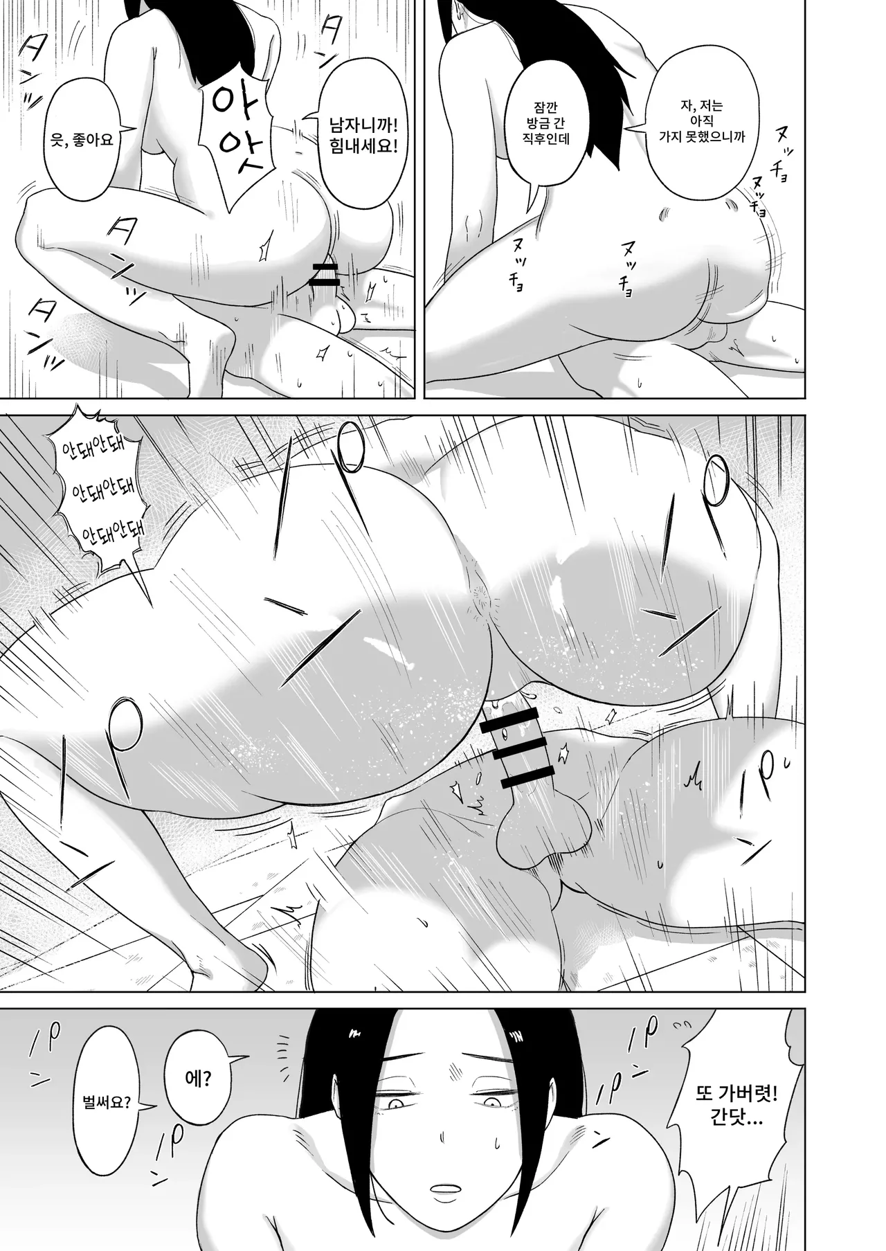 [Nasubi Ninja] Maid-chou o Nozoite Mita | 메이드장을 엿보았다 [Korean] image number 19