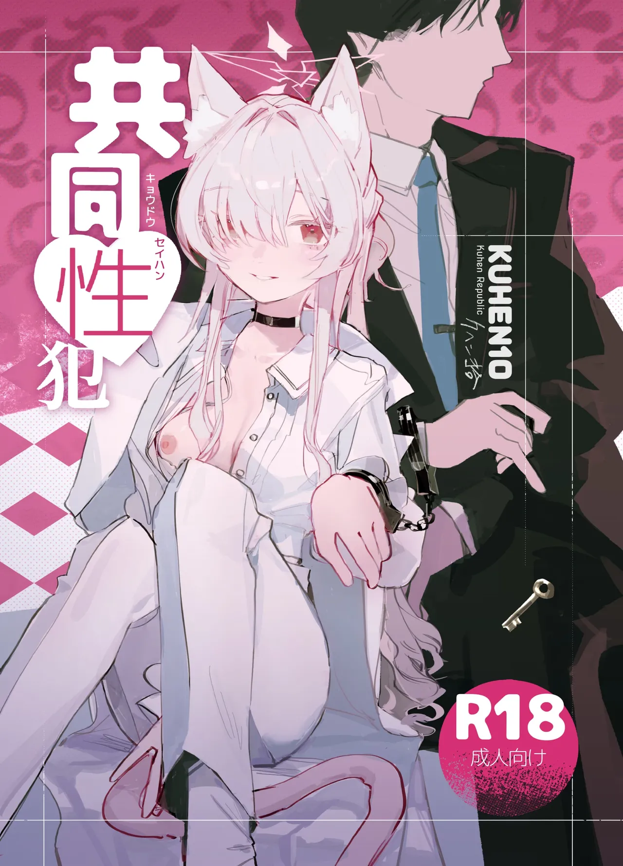 [Kuhen's Republic (Kuhen10)] Kyoudou Seihan (Blue Archive) [Digital] изображение № 1