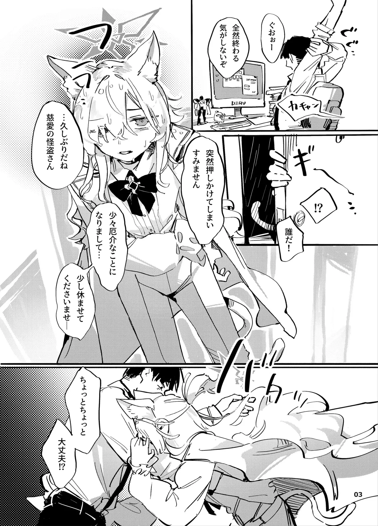 [Kuhen's Republic (Kuhen10)] Kyoudou Seihan (Blue Archive) [Digital] изображение № 2