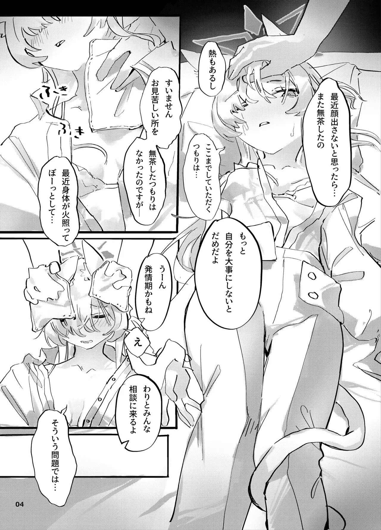 [Kuhen's Republic (Kuhen10)] Kyoudou Seihan (Blue Archive) [Digital] изображение № 3