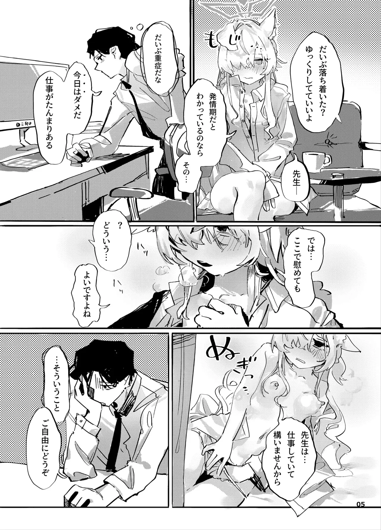 [Kuhen's Republic (Kuhen10)] Kyoudou Seihan (Blue Archive) [Digital] изображение № 4