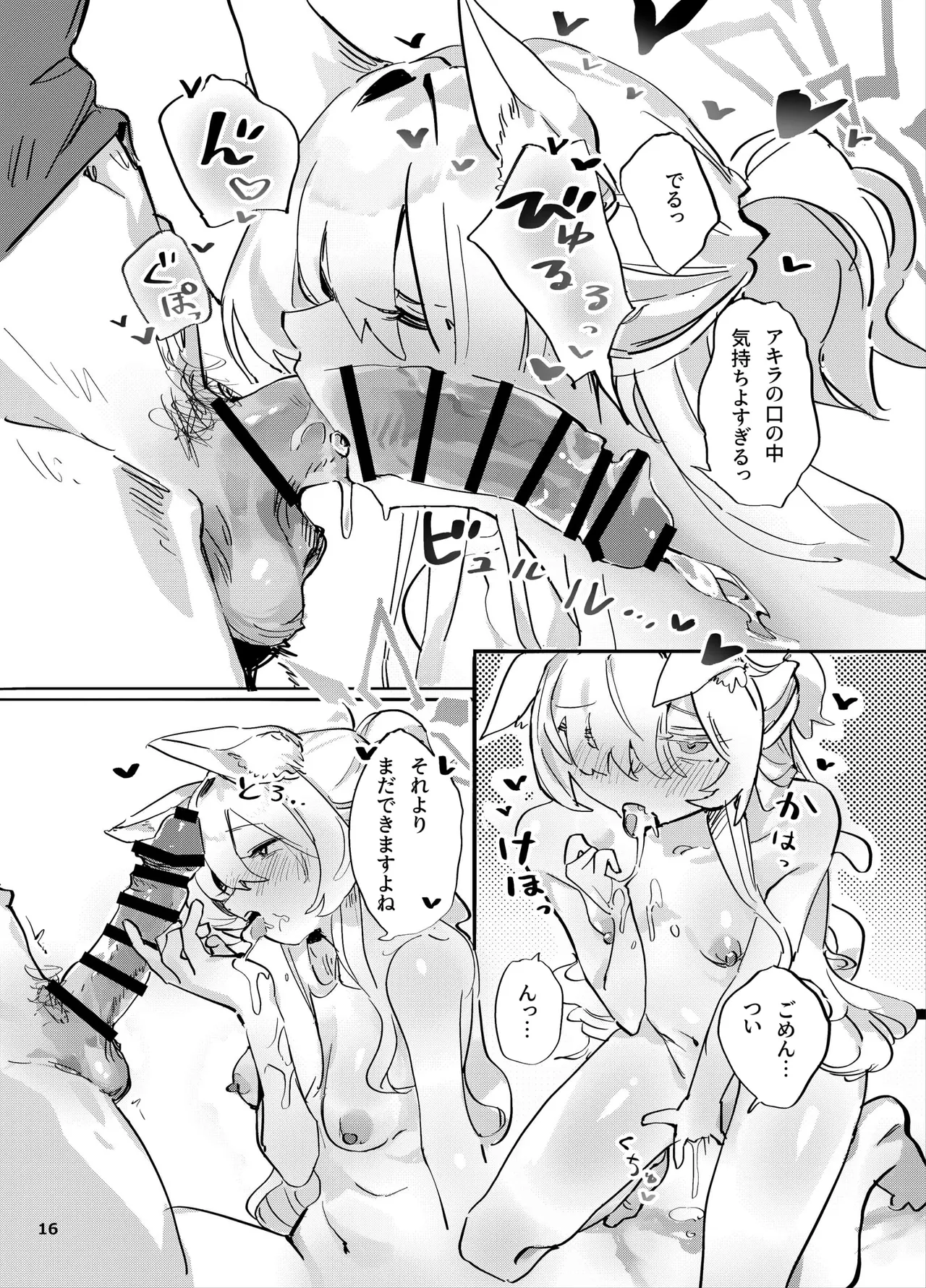 [Kuhen's Republic (Kuhen10)] Kyoudou Seihan (Blue Archive) [Digital] изображение № 15