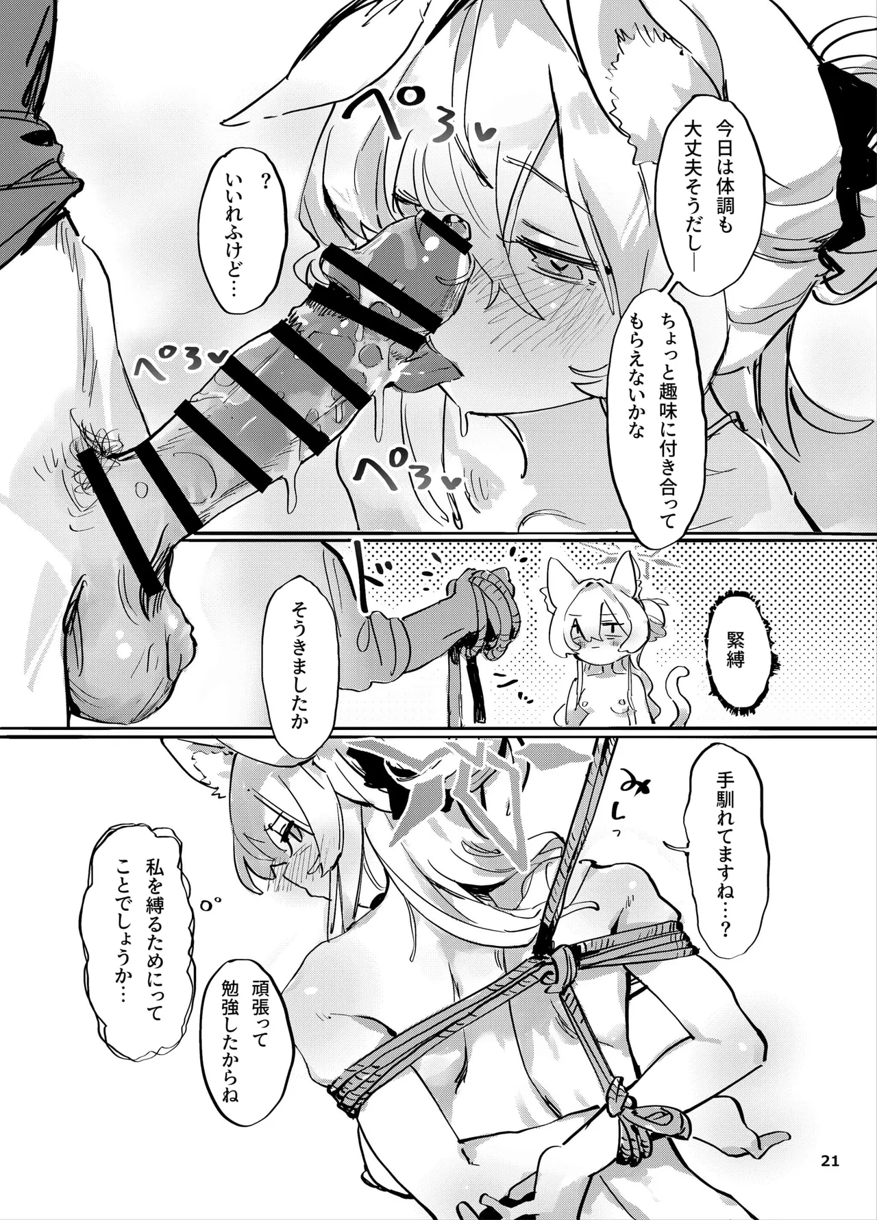 [Kuhen's Republic (Kuhen10)] Kyoudou Seihan (Blue Archive) [Digital] изображение № 20