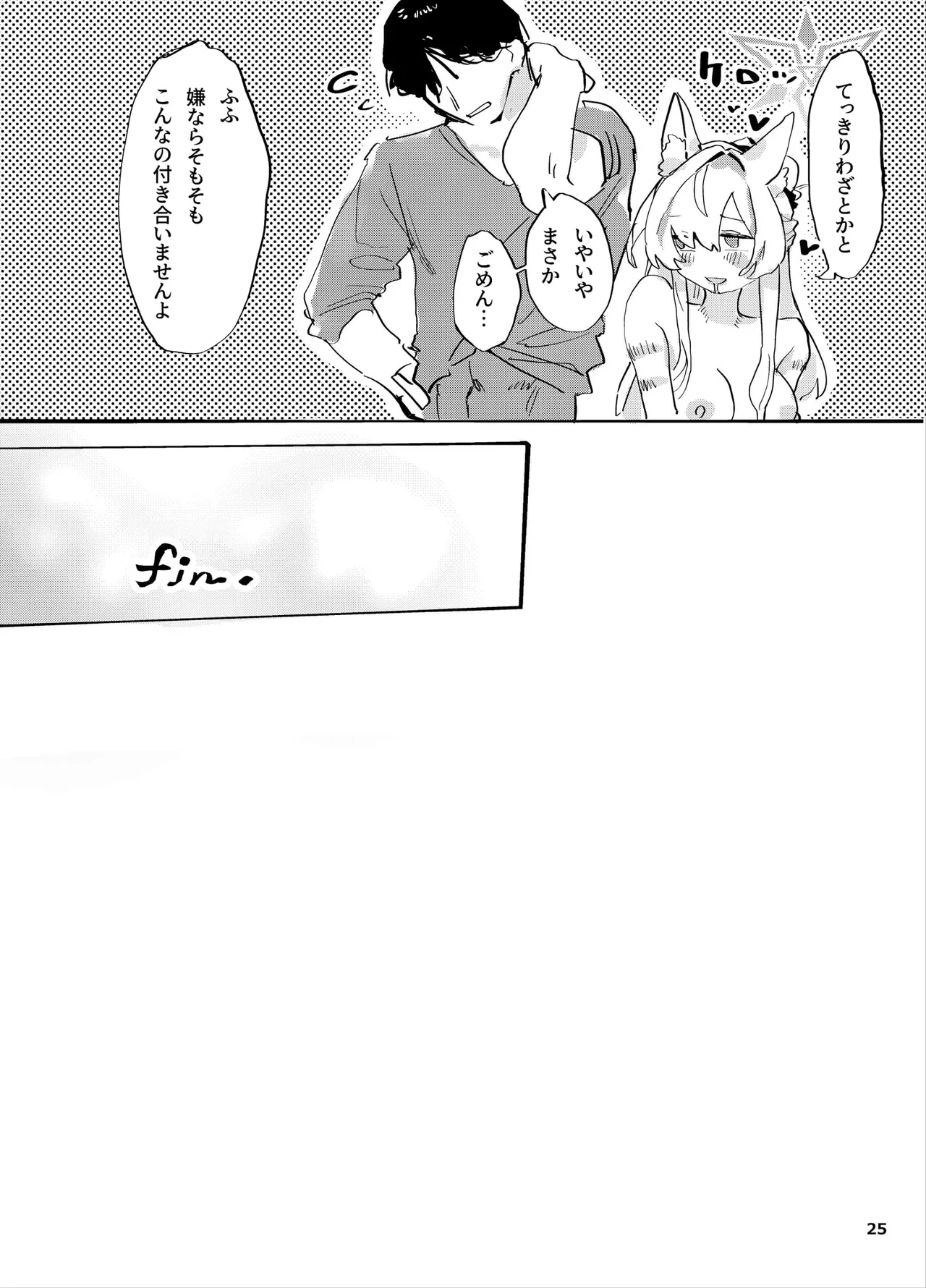 [Kuhen's Republic (Kuhen10)] Kyoudou Seihan (Blue Archive) [Digital] изображение № 24