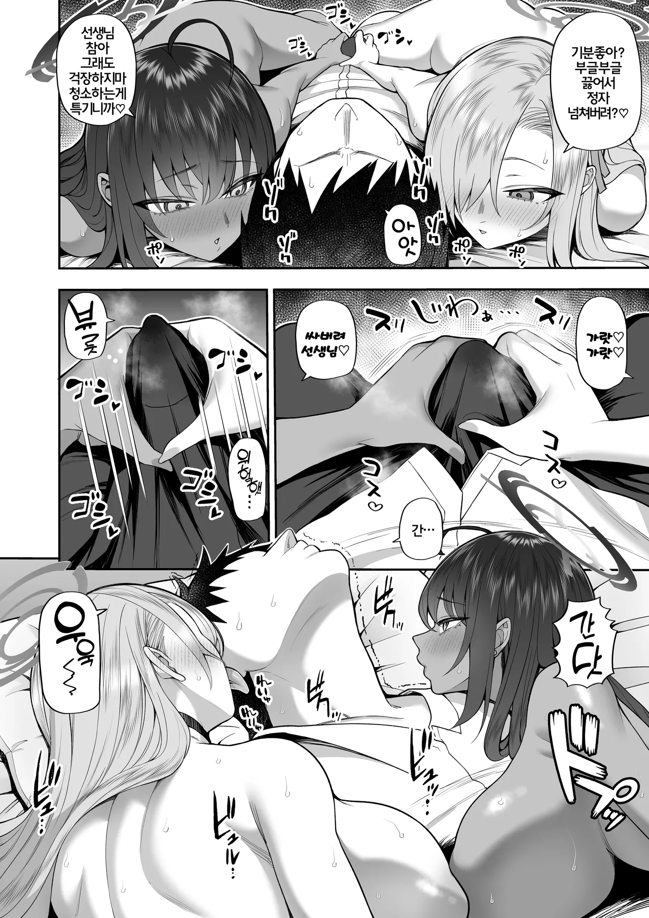 [Marshmallow Balloon (Kayumidome)] Yowami to Musuko o Nigirareta | 약점과 아들을 붙잡혔다 (Blue Archive) [Korean] [Digital] 画像番号 10