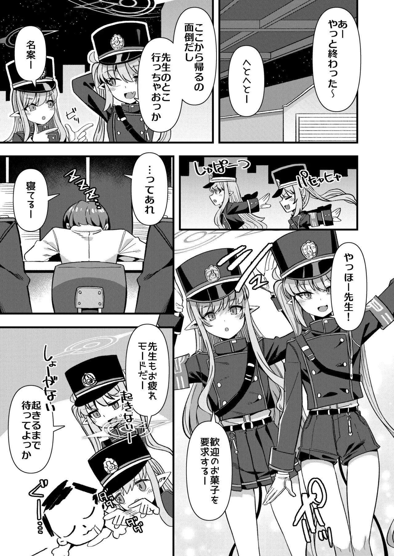 [Harigane Shinshi Doumei (Harigane Shinshi)] Shuppo ni Nareba Sensei no Risei mo Houkai Suru Kamo Shirenai! (Blue Archive) [Digital] image number 2