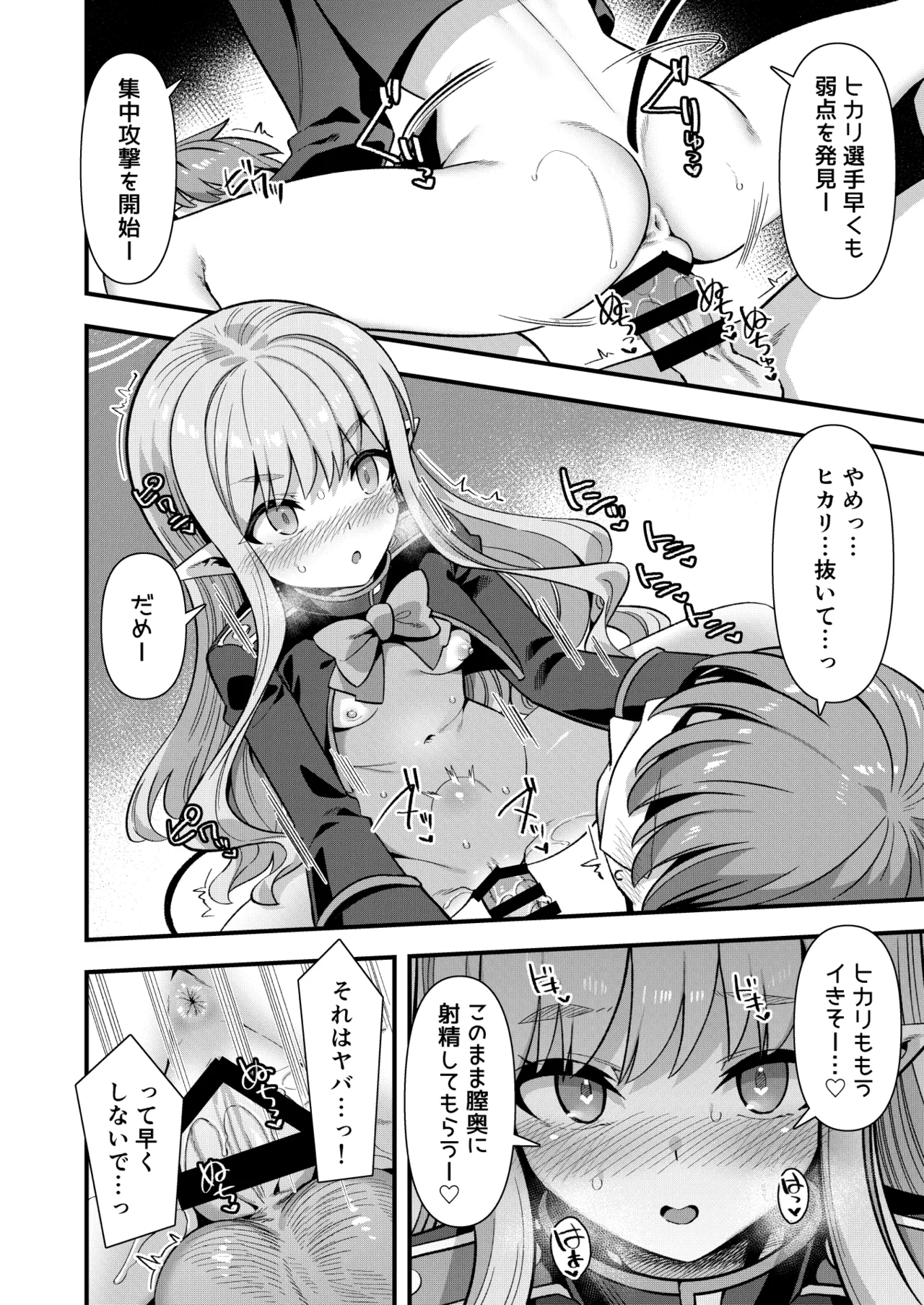 [Harigane Shinshi Doumei (Harigane Shinshi)] Shuppo ni Nareba Sensei no Risei mo Houkai Suru Kamo Shirenai! (Blue Archive) [Digital] image number 13