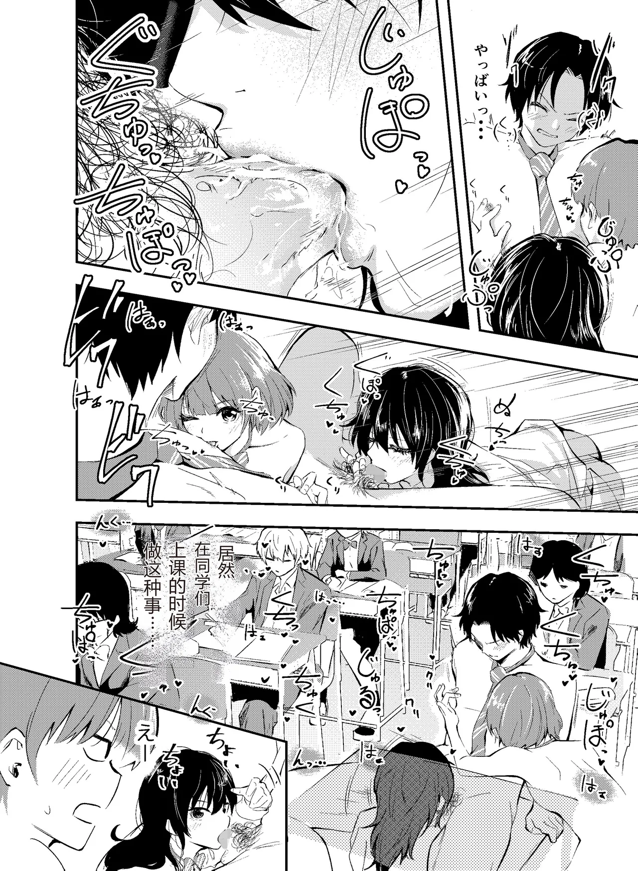 [Hatsuyasumi] Jikken o Shiyou. Classmate ni Barenai-you ni Hadaka de Jugyou o Ukeru!? | 让我们做个实验吧，在不被同学发现的情况下裸体去上课…!? [Chinese] [个人机翻润色] 이미지 번호 30