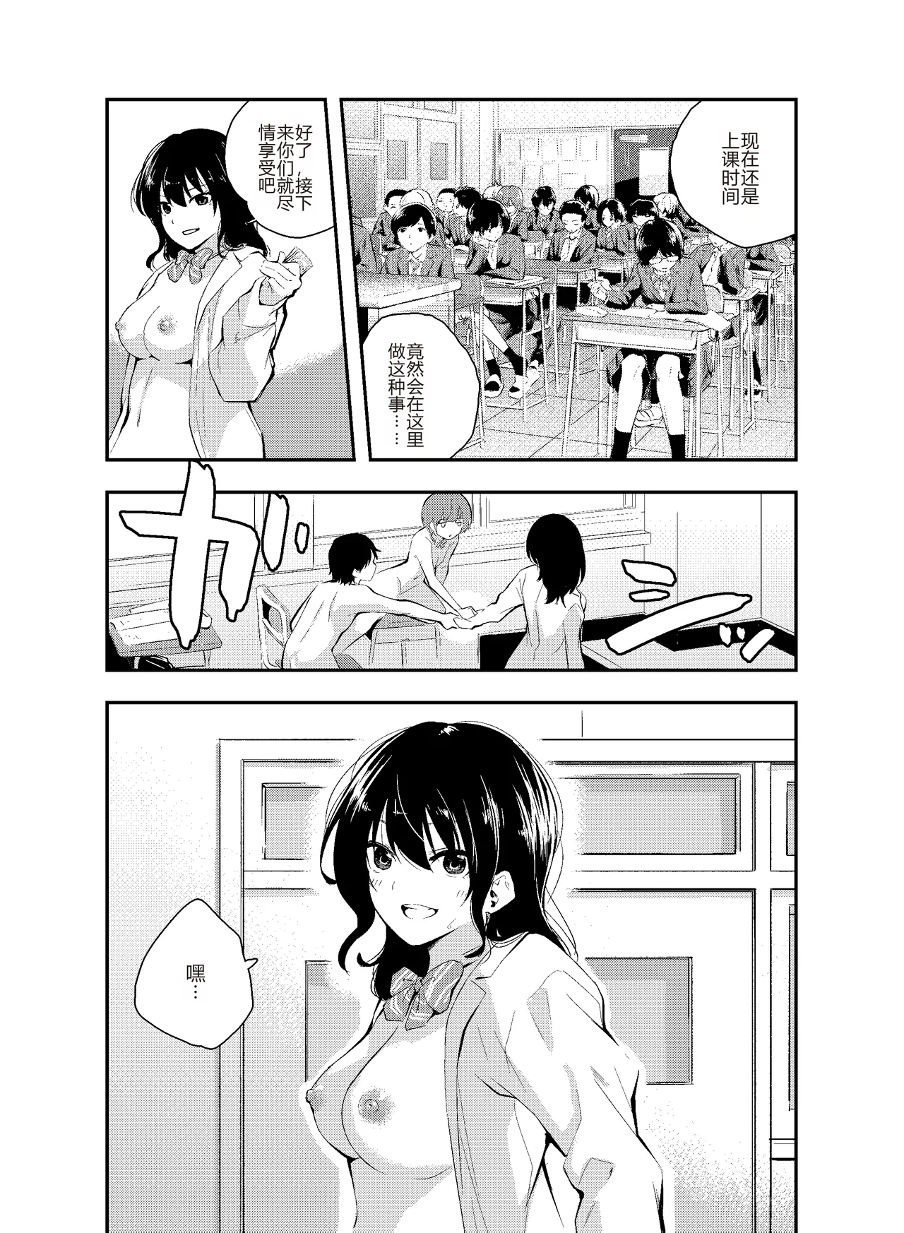 [Hatsuyasumi] Jikken o Shiyou. Classmate ni Barenai-you ni Hadaka de Jugyou o Ukeru!? | 让我们做个实验吧，在不被同学发现的情况下裸体去上课…!? [Chinese] [个人机翻润色] 이미지 번호 39