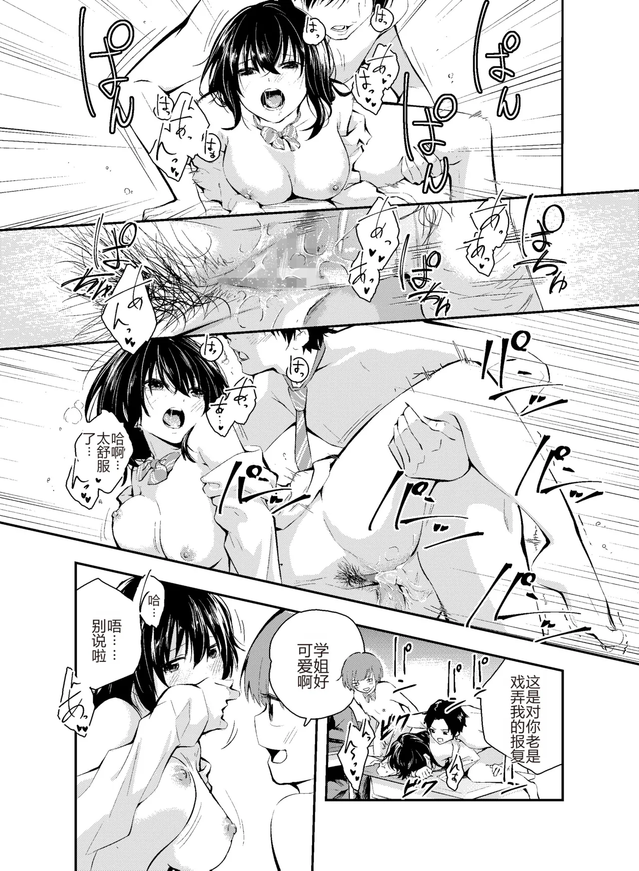 [Hatsuyasumi] Jikken o Shiyou. Classmate ni Barenai-you ni Hadaka de Jugyou o Ukeru!? | 让我们做个实验吧，在不被同学发现的情况下裸体去上课…!? [Chinese] [个人机翻润色] 이미지 번호 40