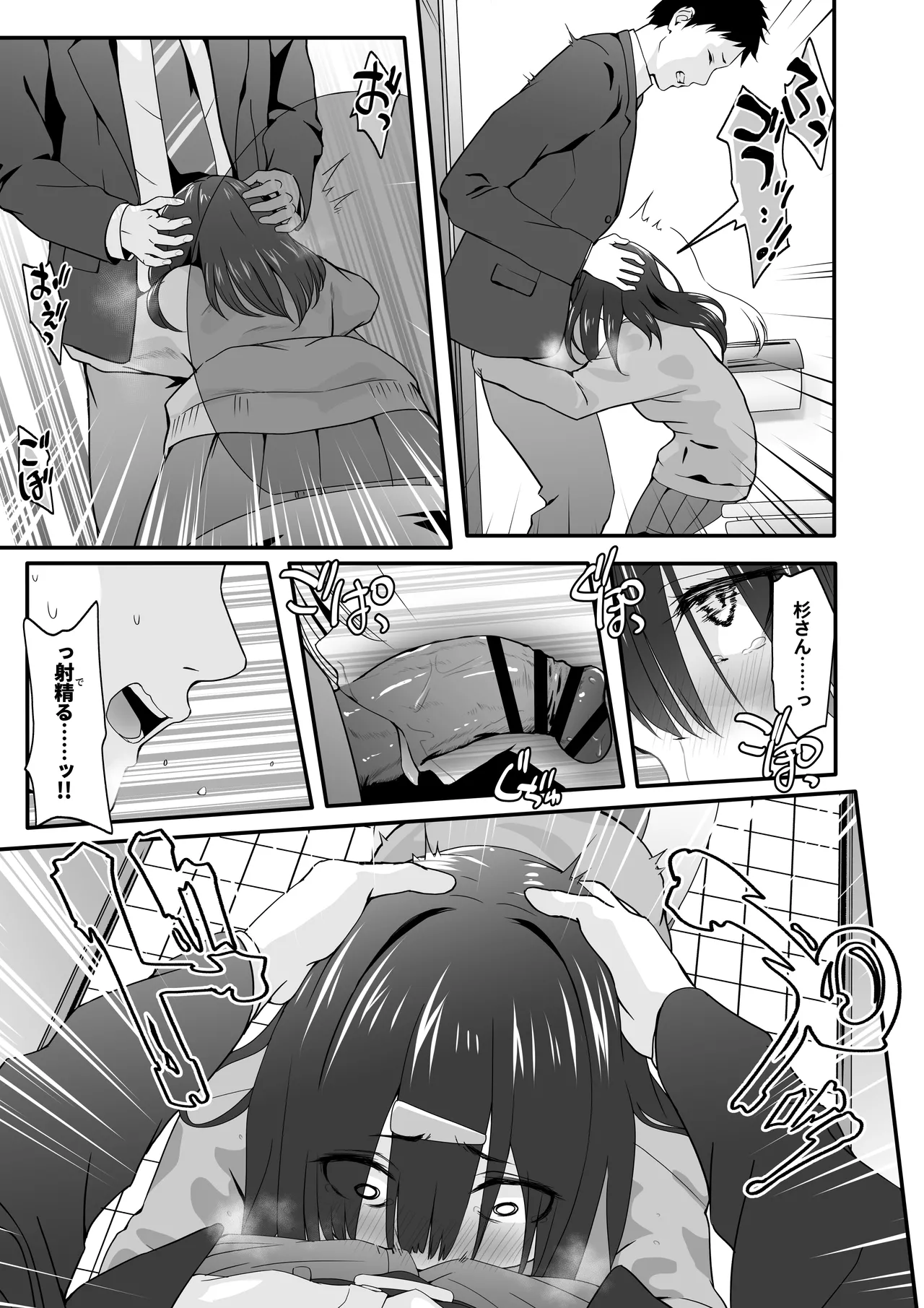 [TJ_studio (Toji)] INCHA no kuse ni doSUKEBE de GOMENNASAI 画像番号 9