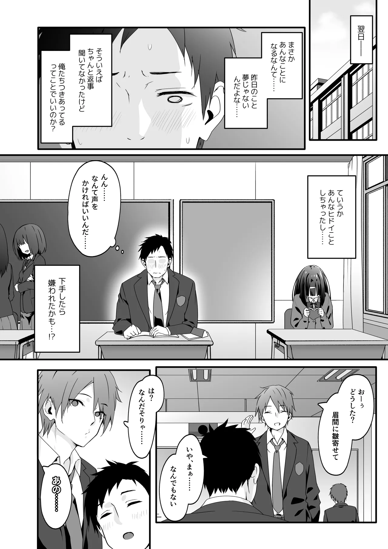 [TJ_studio (Toji)] INCHA no kuse ni doSUKEBE de GOMENNASAI 画像番号 14