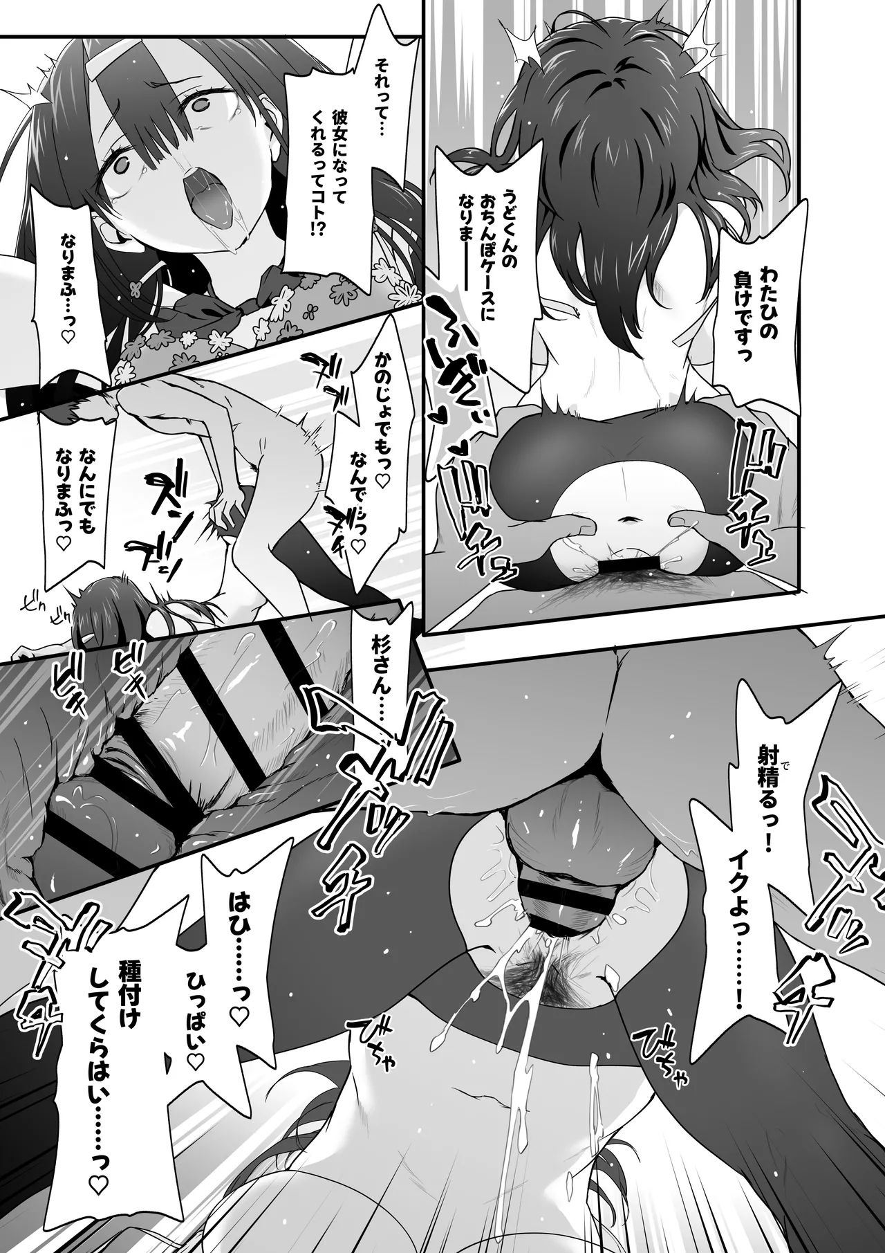 [TJ_studio (Toji)] INCHA no kuse ni doSUKEBE de GOMENNASAI 画像番号 31