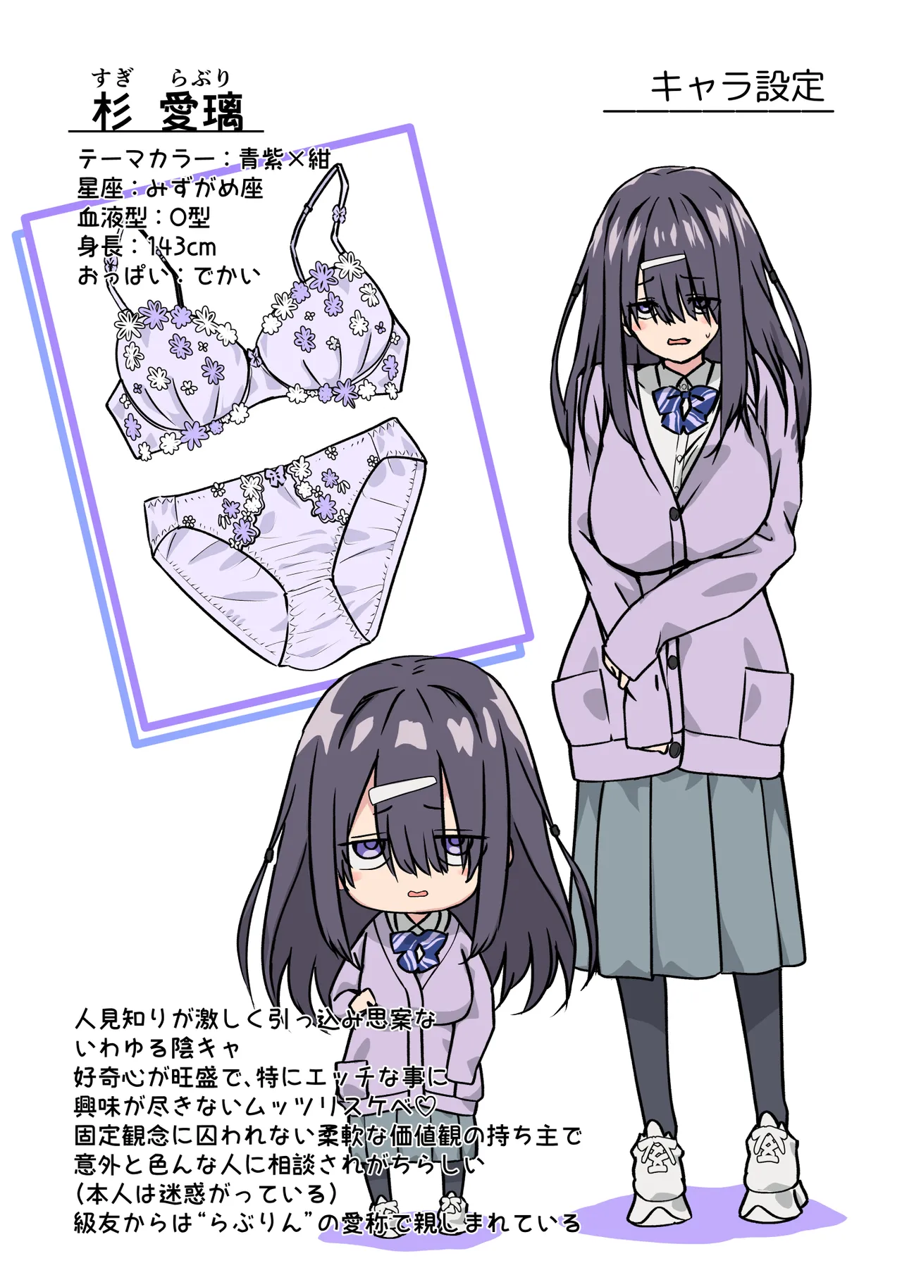 [TJ_studio (Toji)] INCHA no kuse ni doSUKEBE de GOMENNASAI 画像番号 37