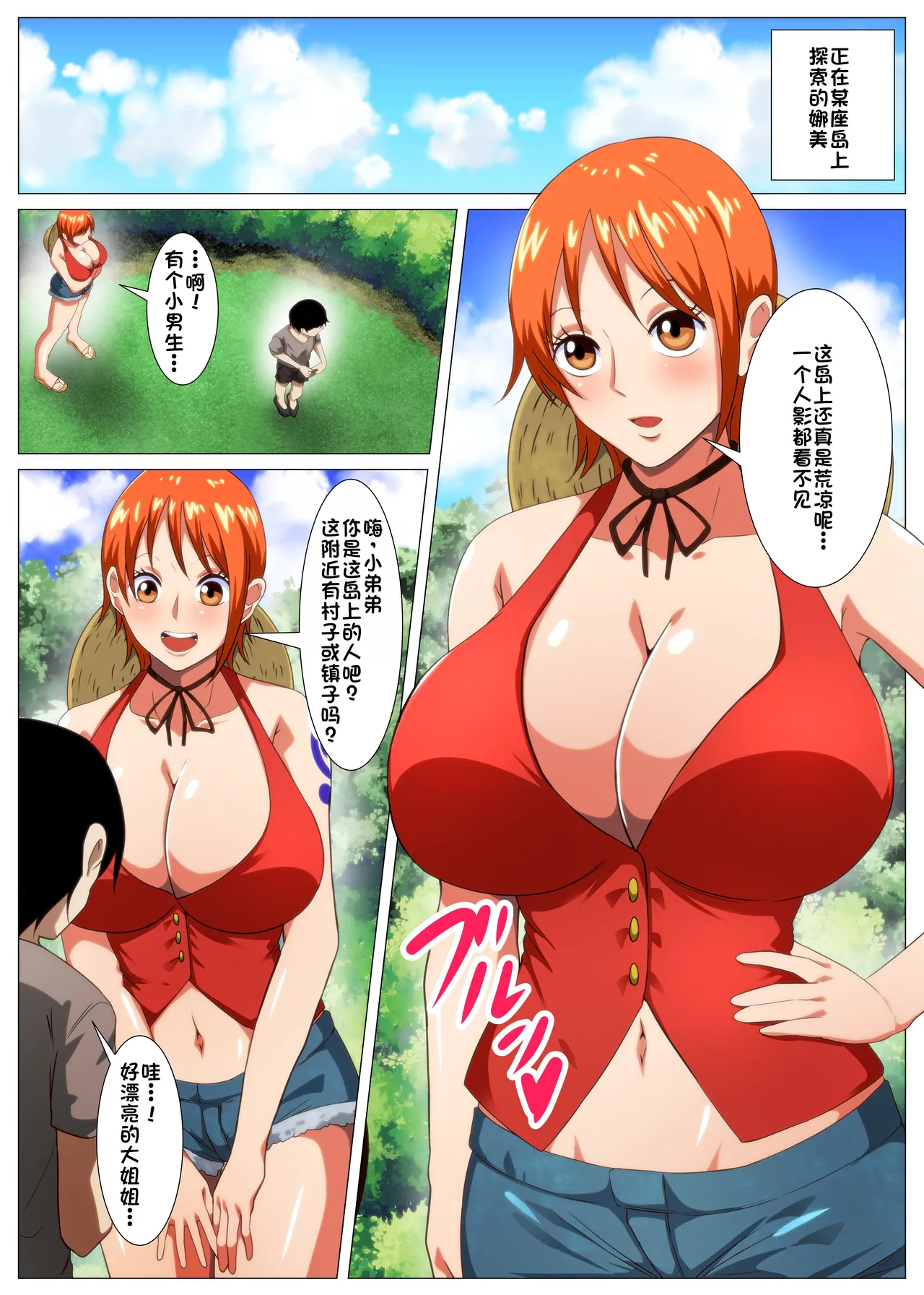[Q Doujin] Tawawa na Dorobouneko (One Piece) [Chinese] [廉价汉化组] 图片编号 3