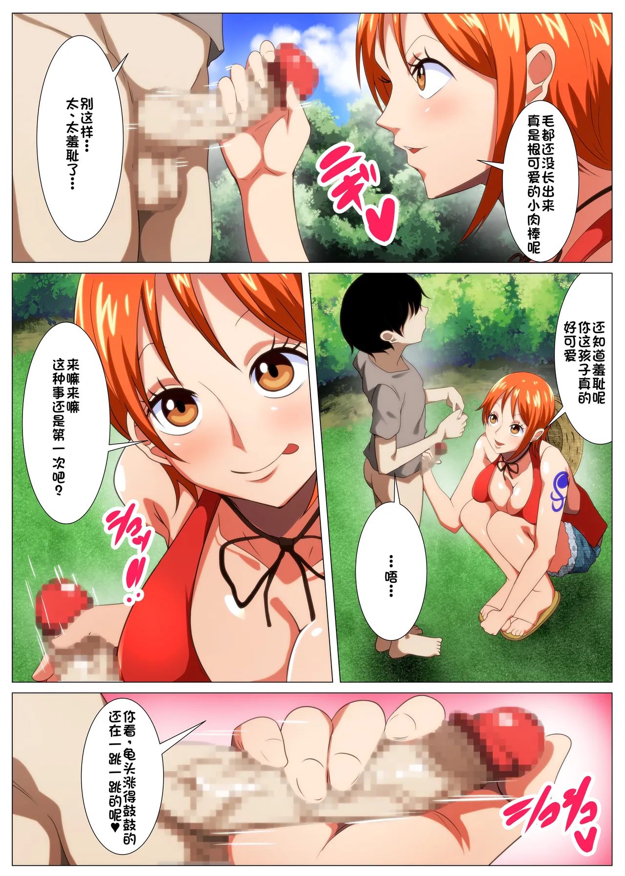 [Q Doujin] Tawawa na Dorobouneko (One Piece) [Chinese] [廉价汉化组] 图片编号 6