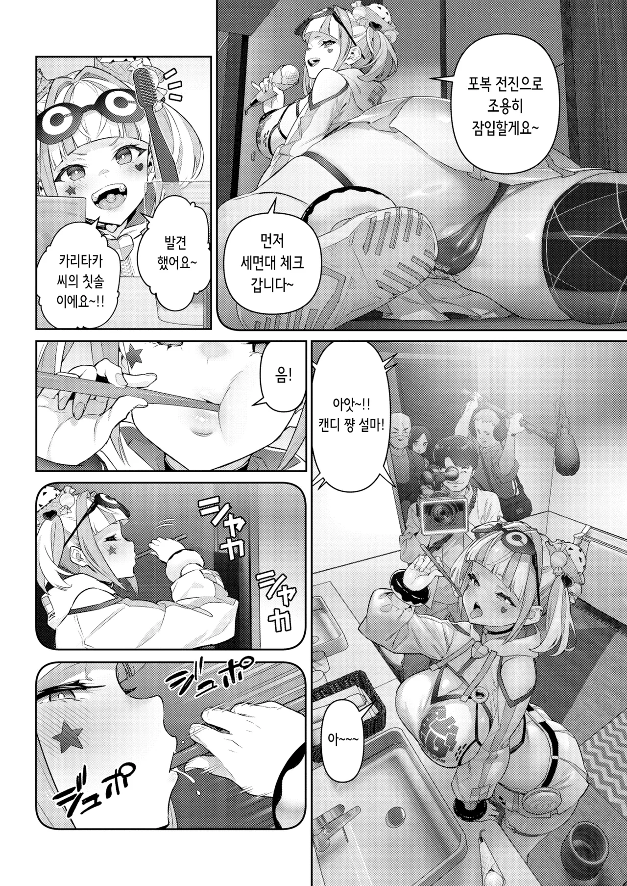 [alansmithee] Gachinama!! Neoki Dokkiri | 실제 상황!! 깜짝 기상 몰카♡ (COMIC X-EROS #125) [Korean] [Digital] [Decensored] 图片编号 2