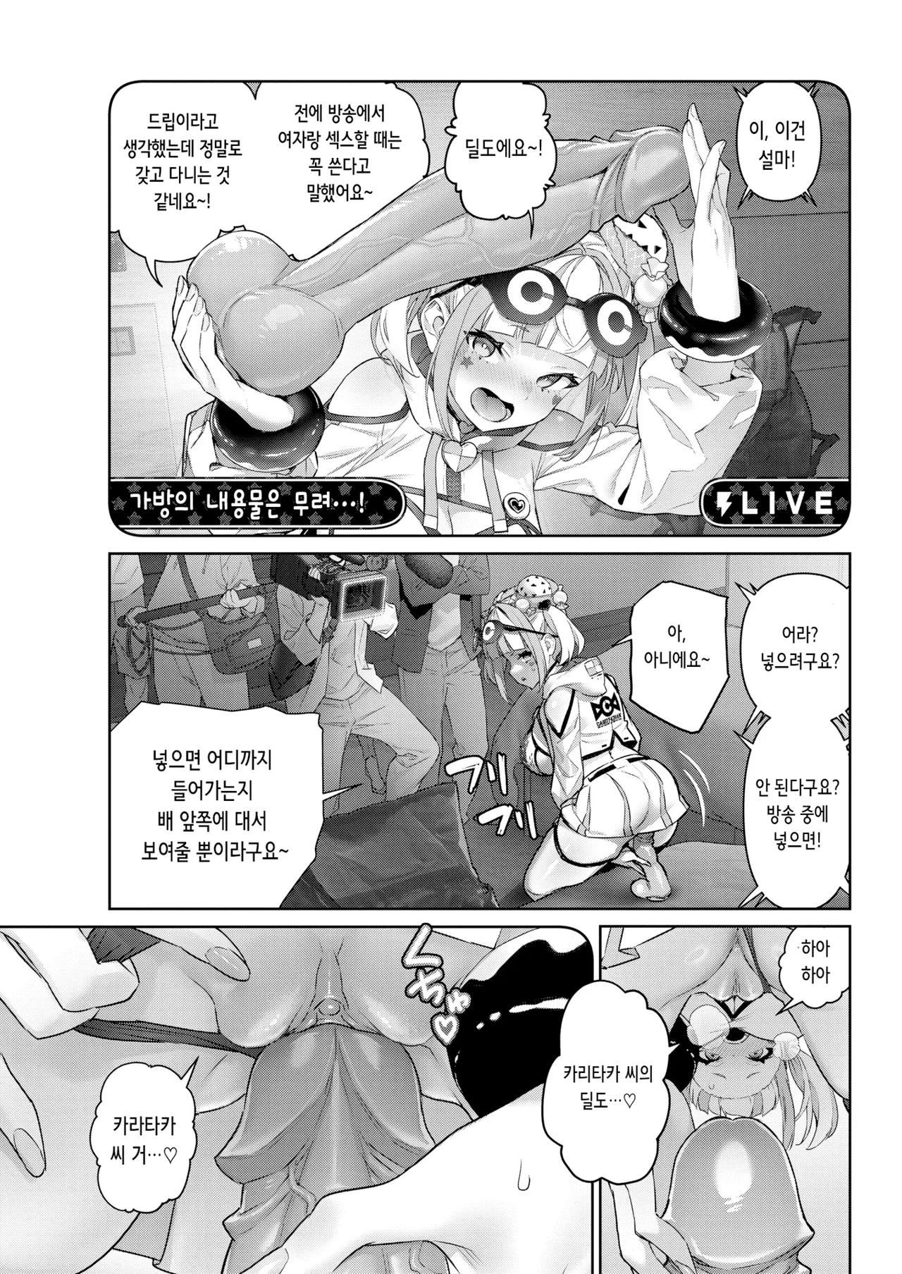 [alansmithee] Gachinama!! Neoki Dokkiri | 실제 상황!! 깜짝 기상 몰카♡ (COMIC X-EROS #125) [Korean] [Digital] [Decensored] 图片编号 5