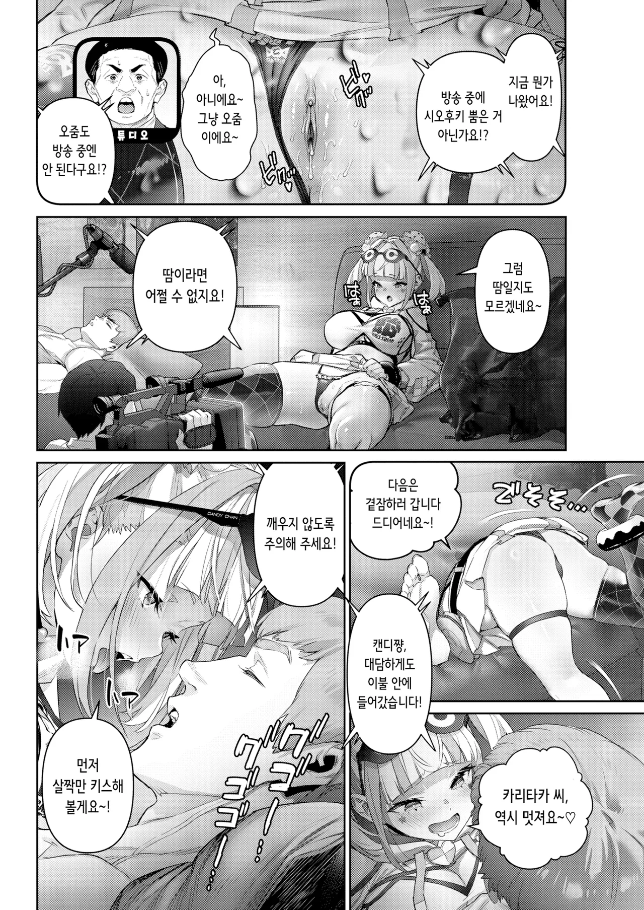 [alansmithee] Gachinama!! Neoki Dokkiri | 실제 상황!! 깜짝 기상 몰카♡ (COMIC X-EROS #125) [Korean] [Digital] [Decensored] 图片编号 8