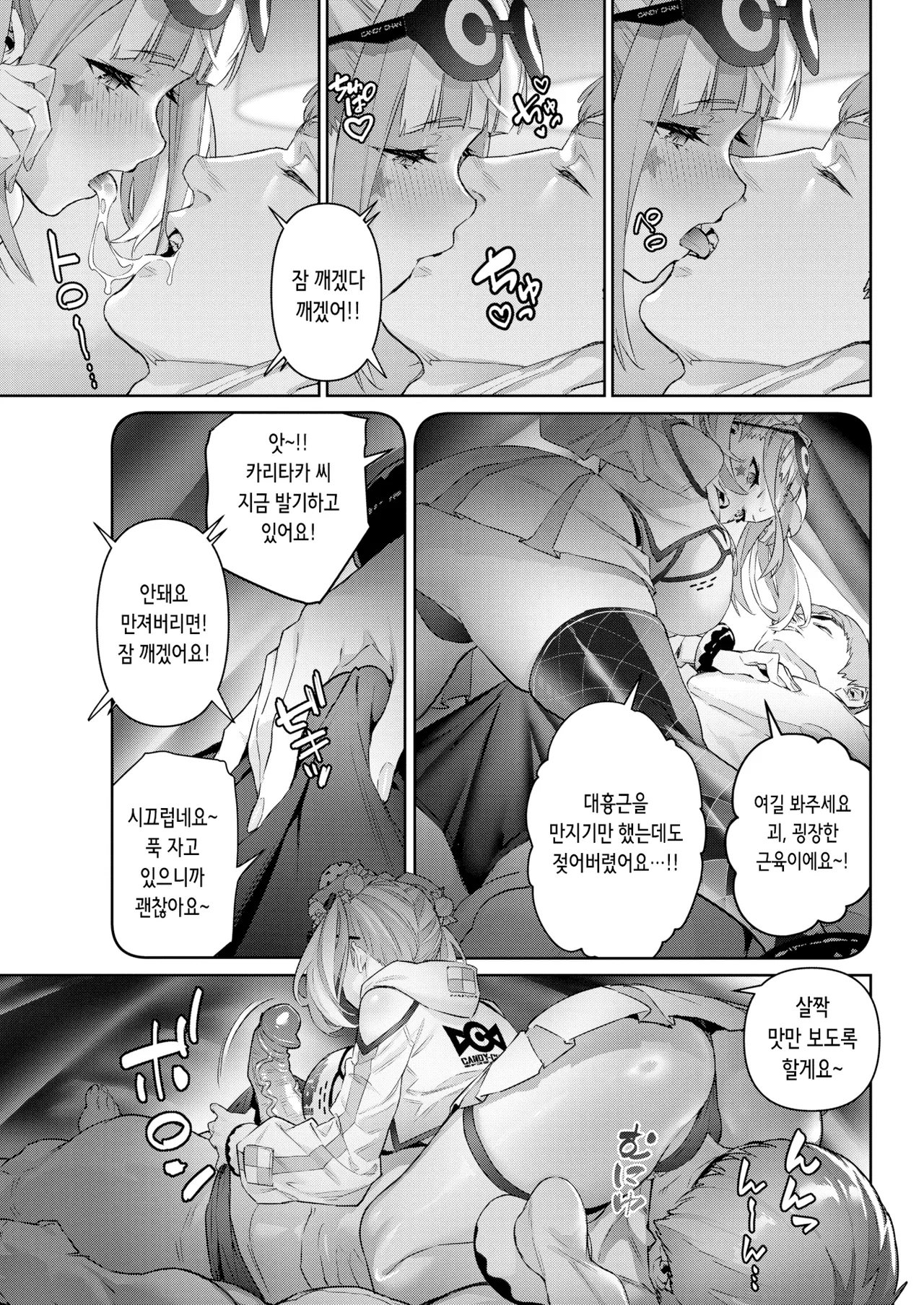 [alansmithee] Gachinama!! Neoki Dokkiri | 실제 상황!! 깜짝 기상 몰카♡ (COMIC X-EROS #125) [Korean] [Digital] [Decensored] 图片编号 9