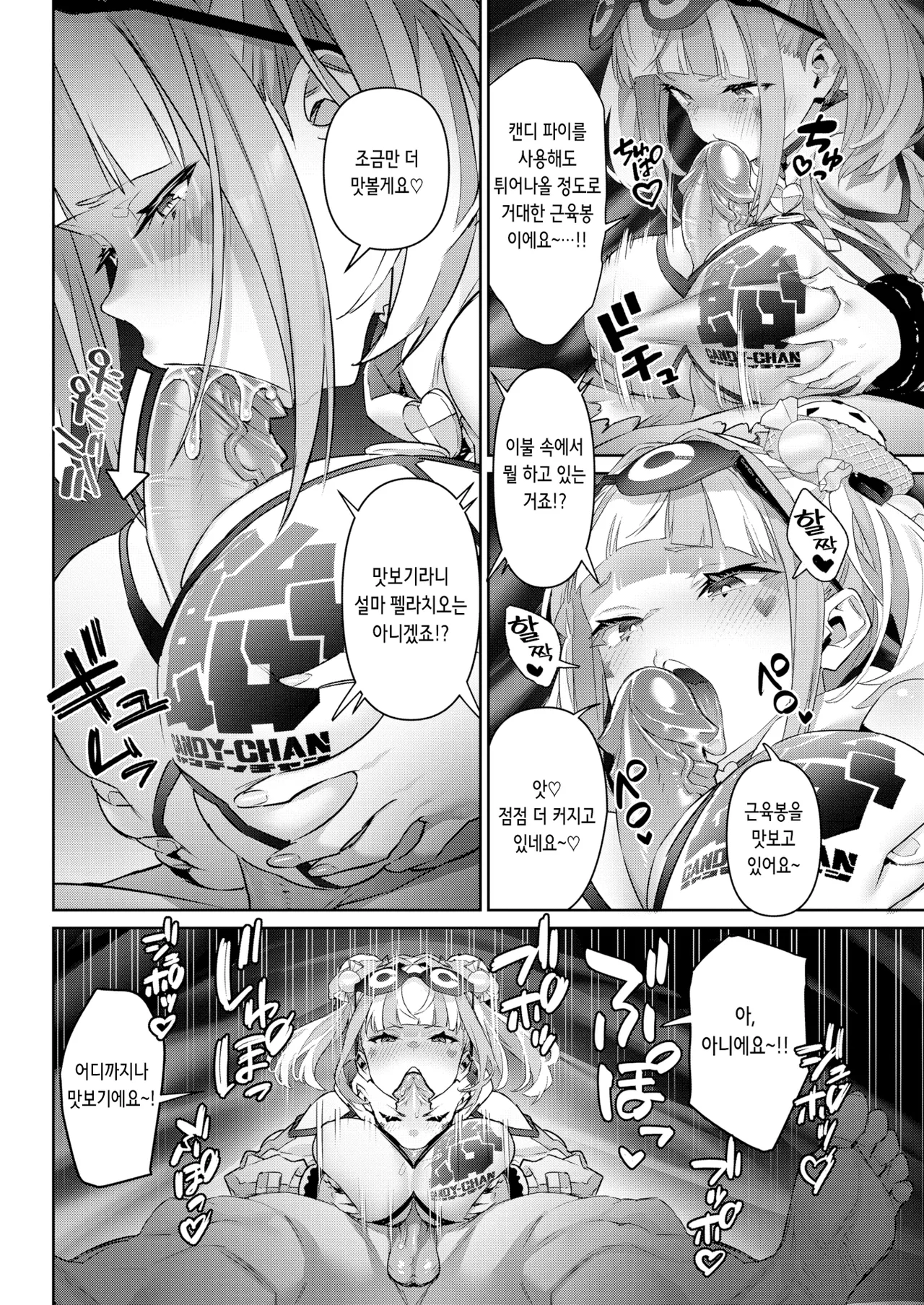 [alansmithee] Gachinama!! Neoki Dokkiri | 실제 상황!! 깜짝 기상 몰카♡ (COMIC X-EROS #125) [Korean] [Digital] [Decensored] 图片编号 10