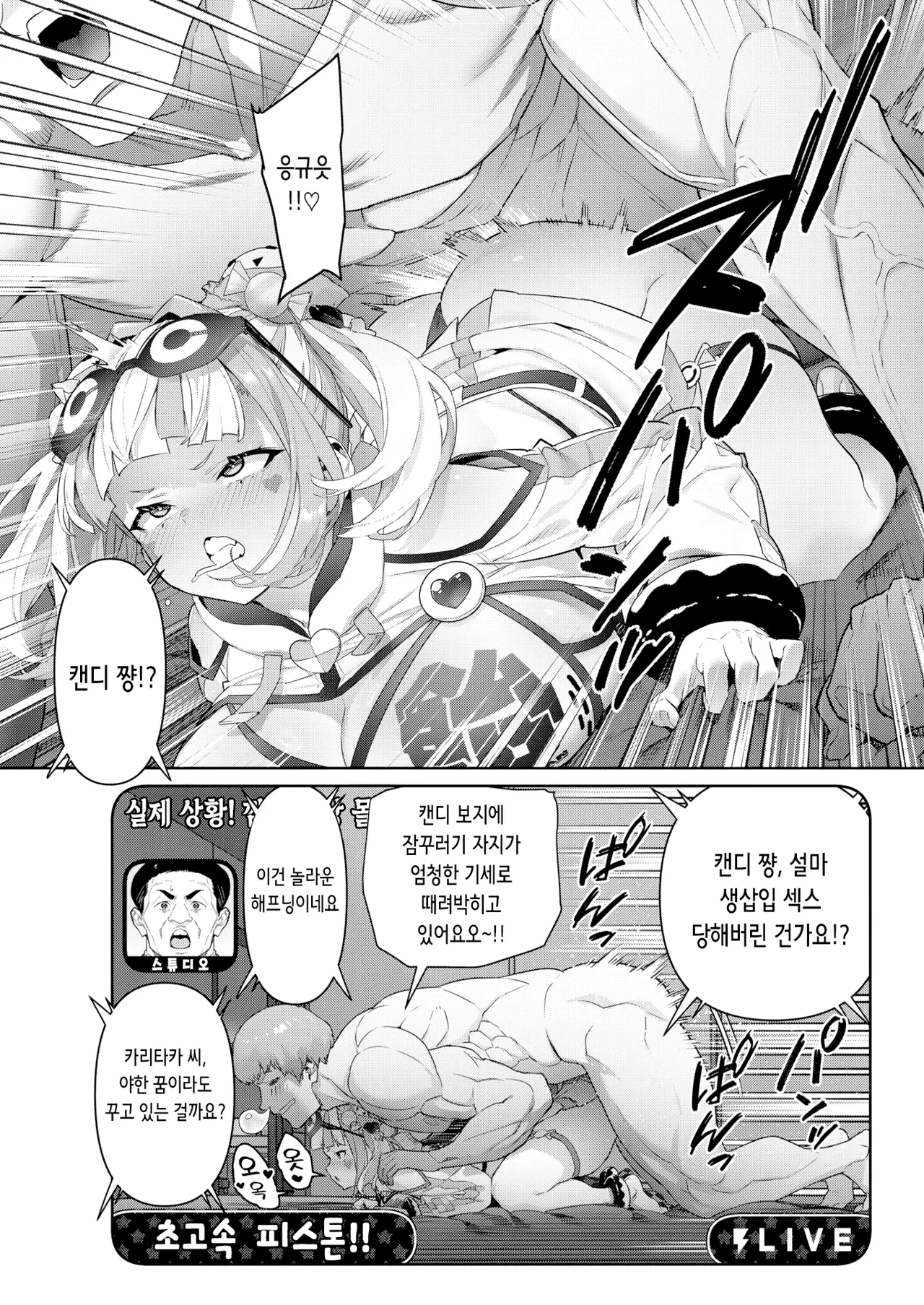 [alansmithee] Gachinama!! Neoki Dokkiri | 실제 상황!! 깜짝 기상 몰카♡ (COMIC X-EROS #125) [Korean] [Digital] [Decensored] 图片编号 13