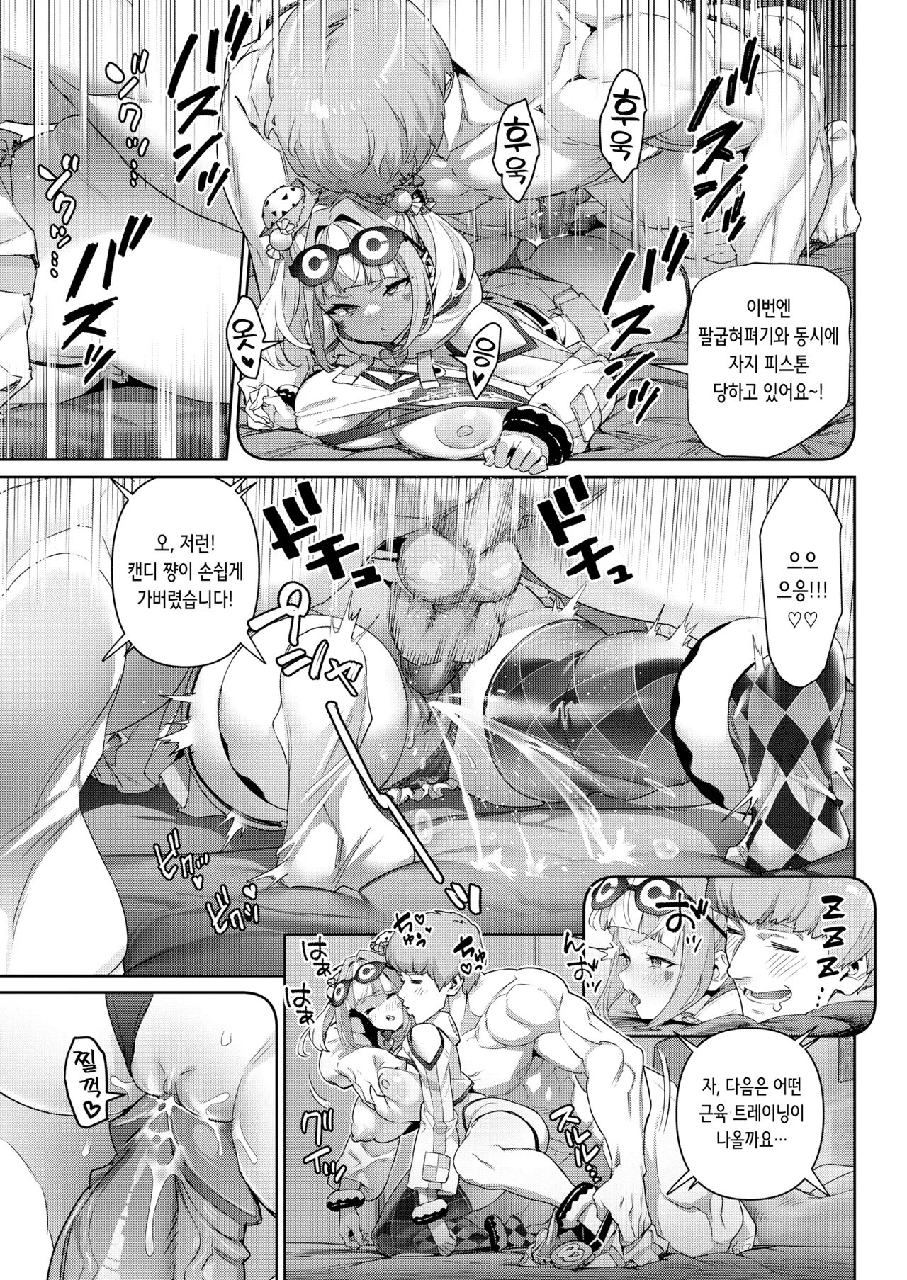 [alansmithee] Gachinama!! Neoki Dokkiri | 실제 상황!! 깜짝 기상 몰카♡ (COMIC X-EROS #125) [Korean] [Digital] [Decensored] 图片编号 15