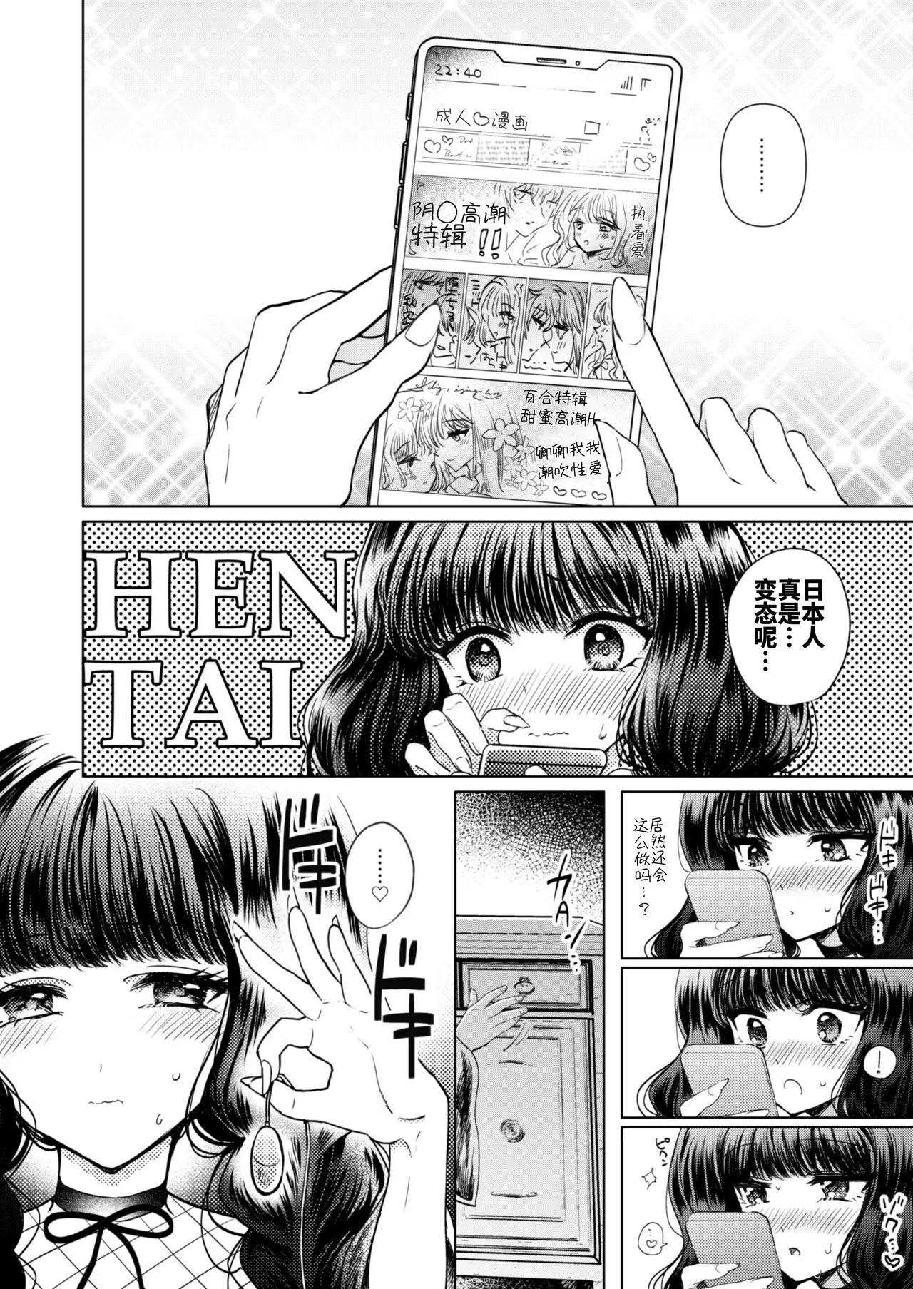 [Pudding o Taberu Omama-san (Utsubo no Rutsubo)] Kanojo to Kanojo no Koufuku Genri ~Majo wa Youjinbou ni Koi o shita~ [Chinese] [砂糖菓子] [Digital] 画像番号 7