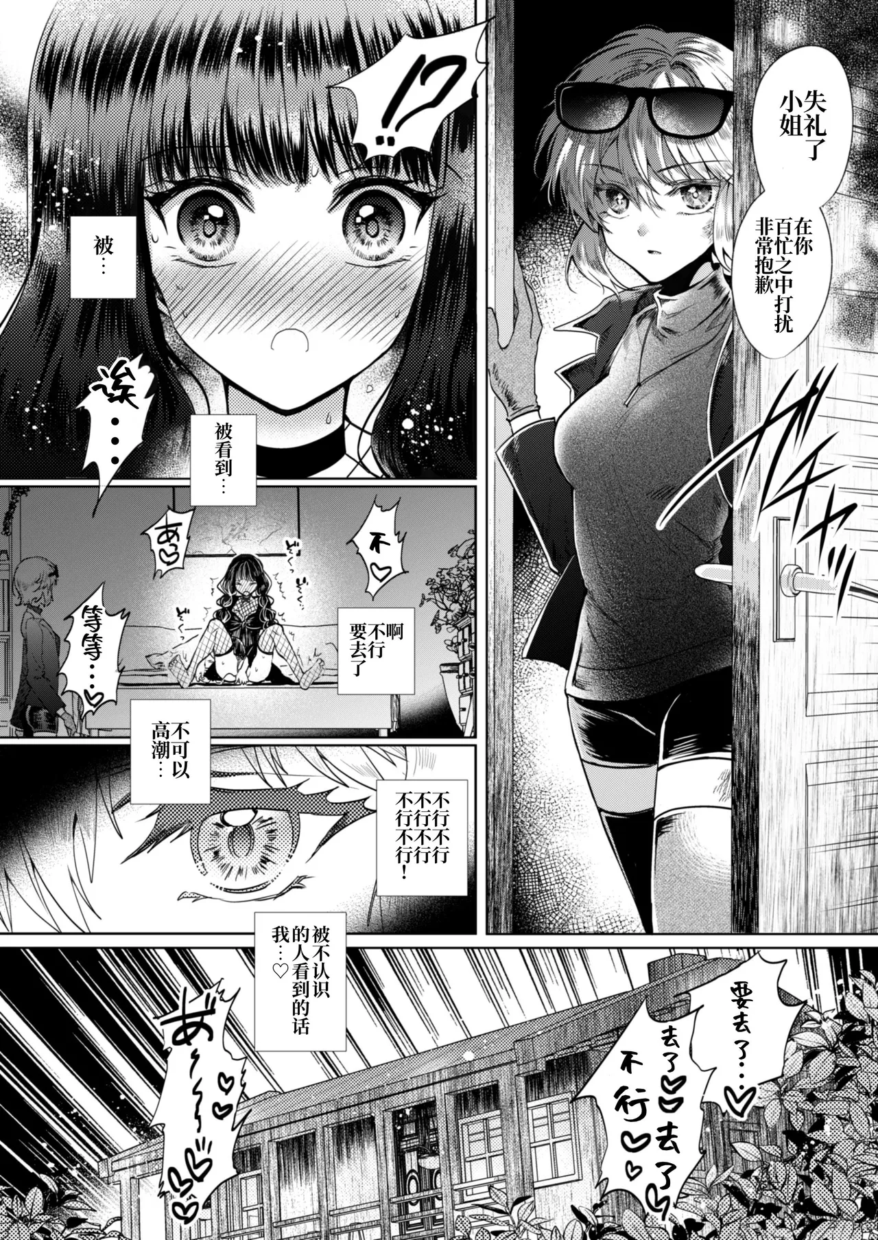 [Pudding o Taberu Omama-san (Utsubo no Rutsubo)] Kanojo to Kanojo no Koufuku Genri ~Majo wa Youjinbou ni Koi o shita~ [Chinese] [砂糖菓子] [Digital] 画像番号 9