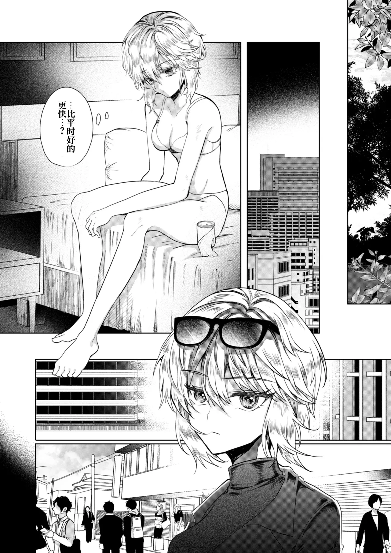 [Pudding o Taberu Omama-san (Utsubo no Rutsubo)] Kanojo to Kanojo no Koufuku Genri ~Majo wa Youjinbou ni Koi o shita~ [Chinese] [砂糖菓子] [Digital] 画像番号 23