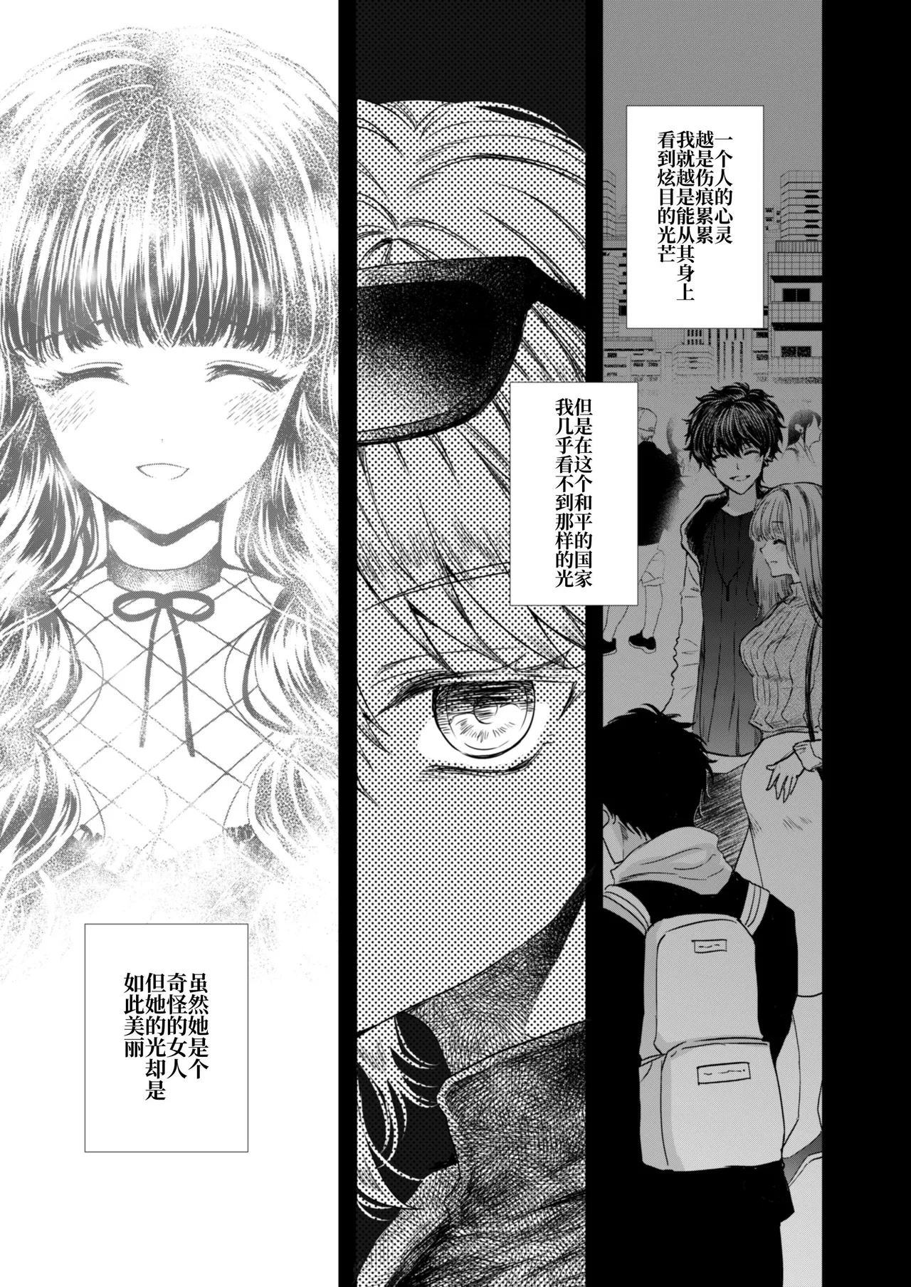 [Pudding o Taberu Omama-san (Utsubo no Rutsubo)] Kanojo to Kanojo no Koufuku Genri ~Majo wa Youjinbou ni Koi o shita~ [Chinese] [砂糖菓子] [Digital] 画像番号 24