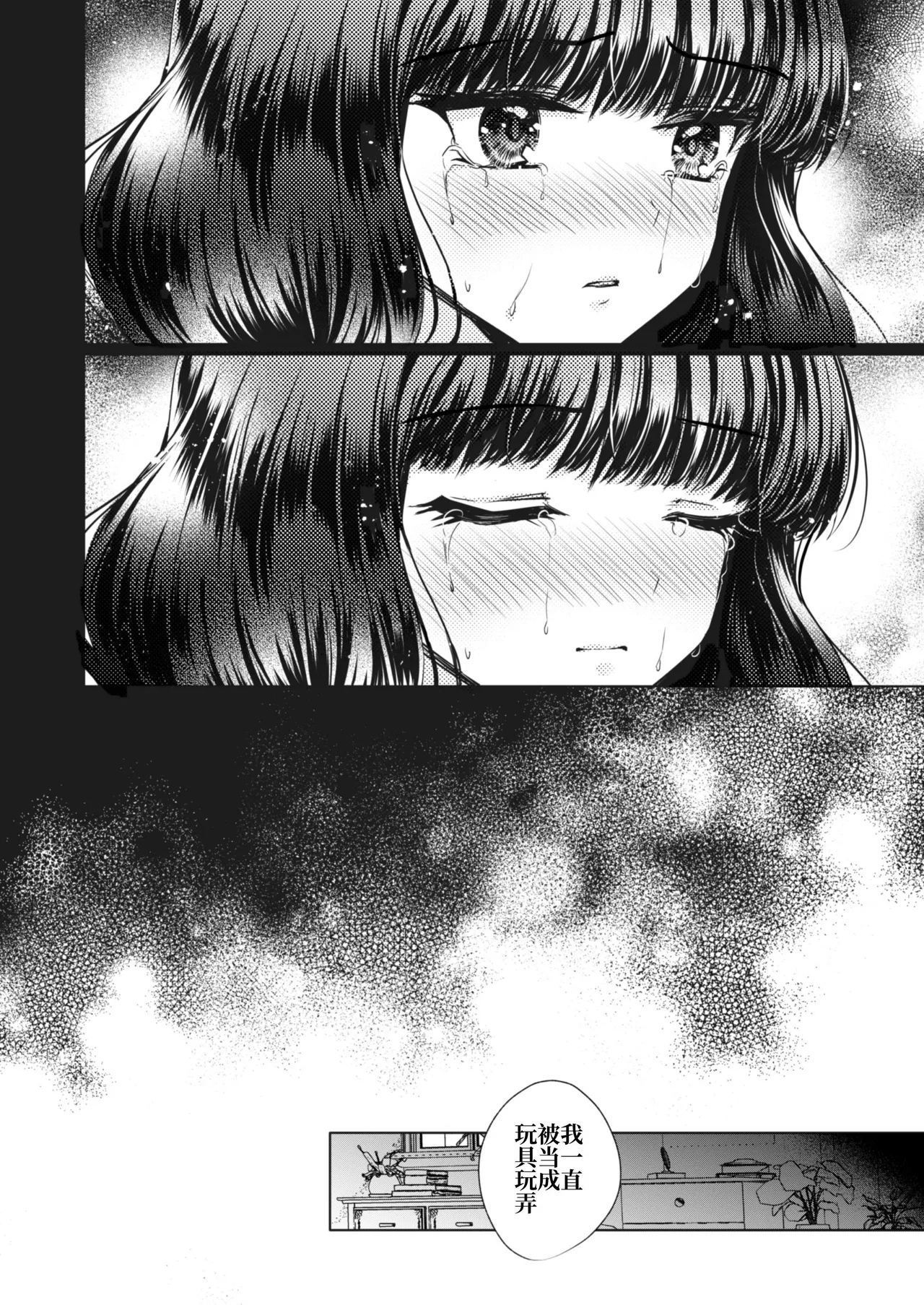 [Pudding o Taberu Omama-san (Utsubo no Rutsubo)] Kanojo to Kanojo no Koufuku Genri ~Majo wa Youjinbou ni Koi o shita~ [Chinese] [砂糖菓子] [Digital] 画像番号 35