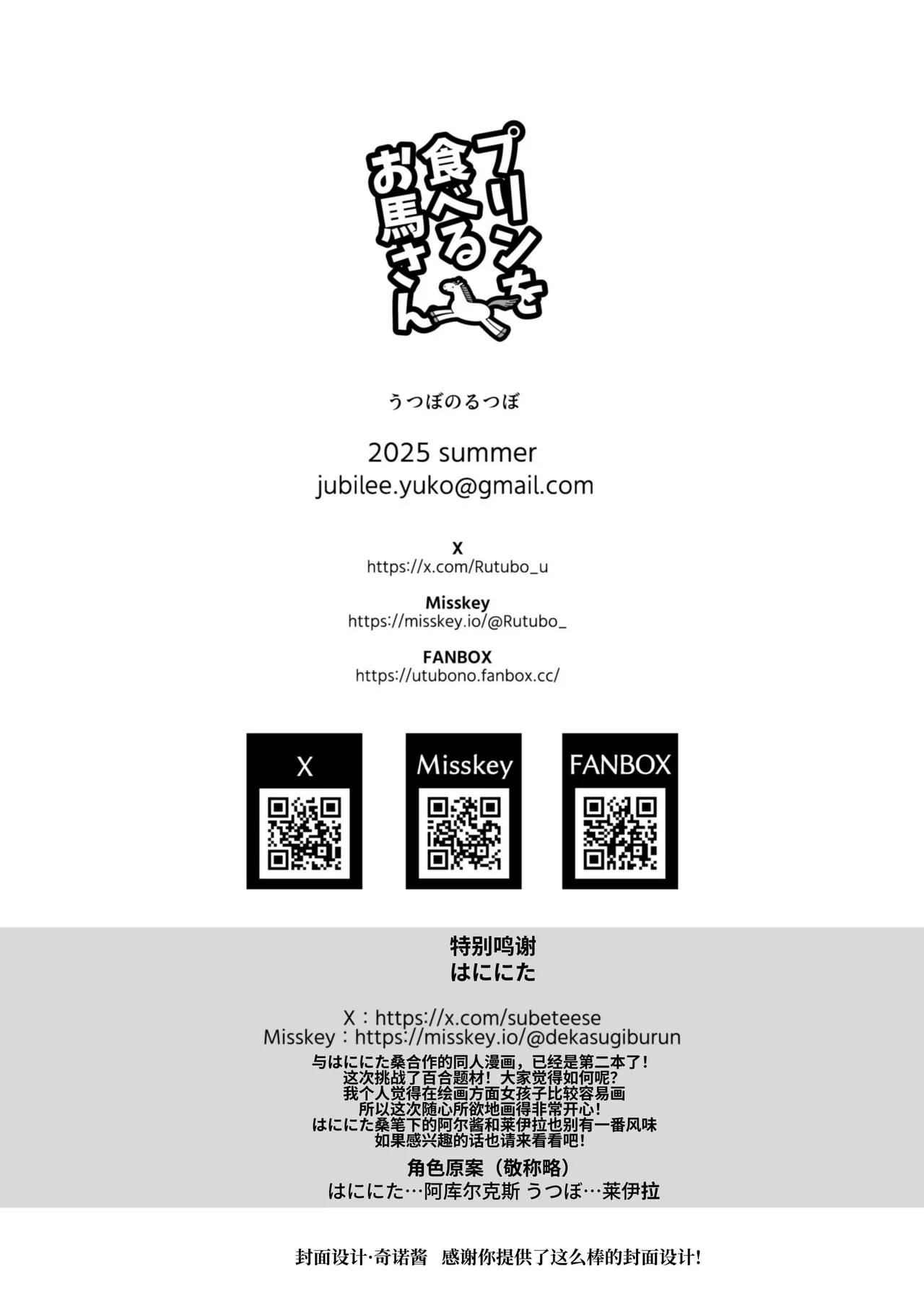 [Pudding o Taberu Omama-san (Utsubo no Rutsubo)] Kanojo to Kanojo no Koufuku Genri ~Majo wa Youjinbou ni Koi o shita~ [Chinese] [砂糖菓子] [Digital] 画像番号 45